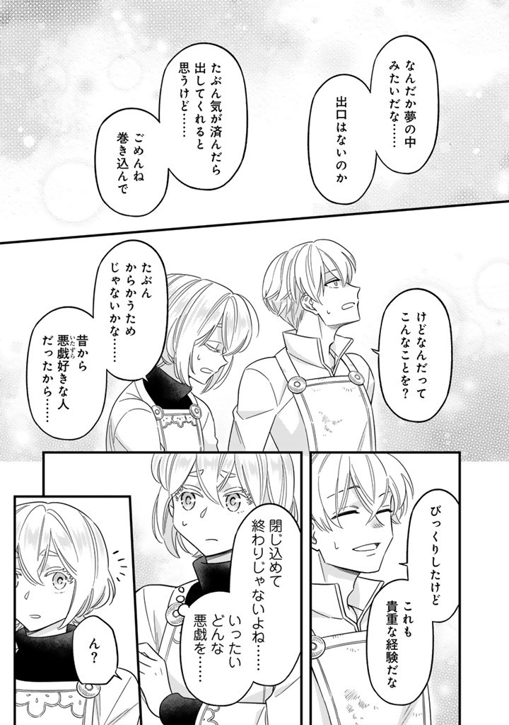 ZENSE SEIJO DATTA WATASHI WA KUSUSHI NI NARIMASHITA Chapter 11.2 page 5 - nihonkuni.com