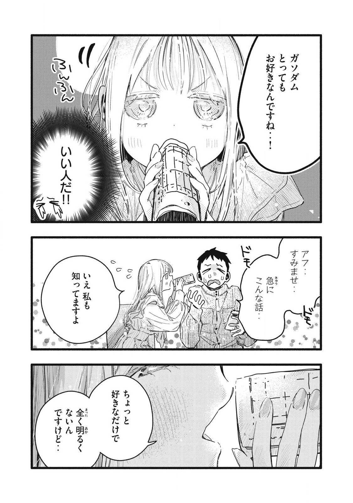 Read PYUĀ 0.01 MM Chapter 7 [High Quality / Full] - Page 5 - nicomanga.com