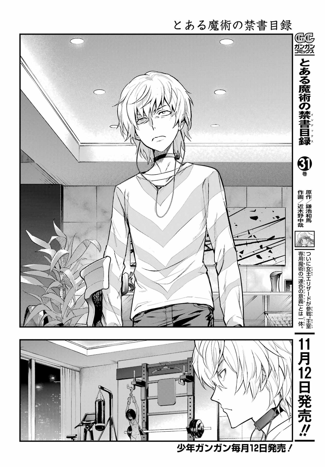 TOARU MAJUTSU NO KINSHO MOKUROKU Chapter 197 - Page 2