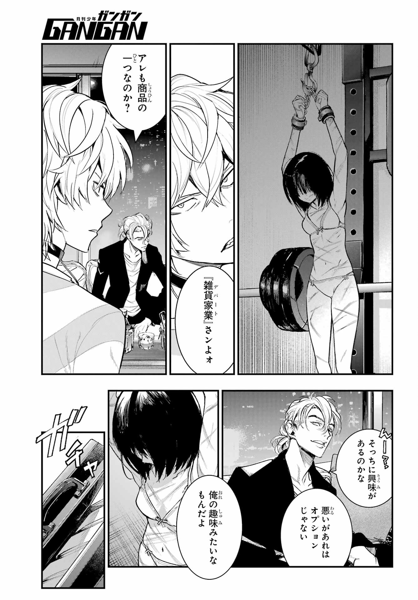 TOARU MAJUTSU NO KINSHO MOKUROKU Chapter 197 - Page 3