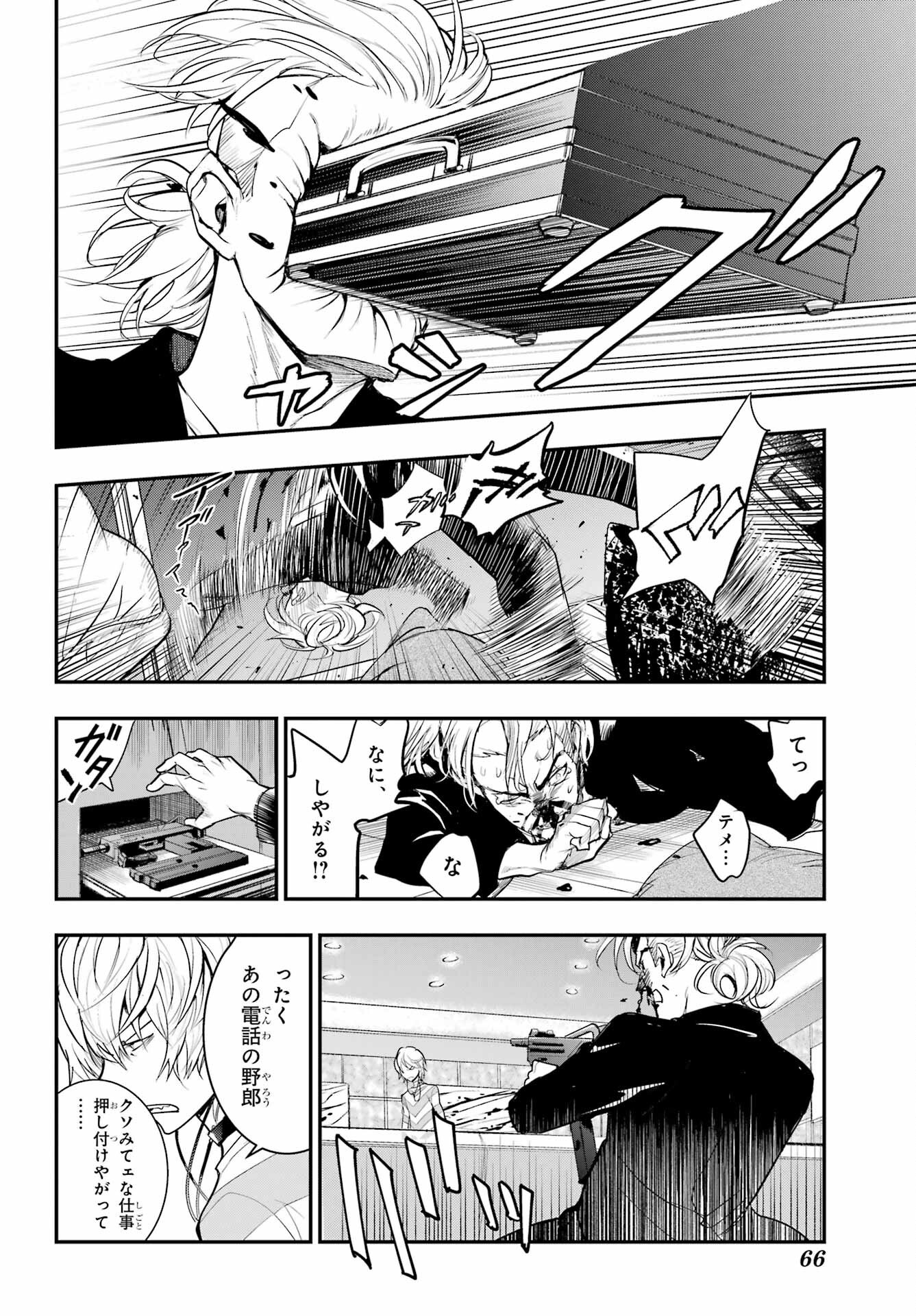 TOARU MAJUTSU NO KINSHO MOKUROKU Chapter 197 - Page 6