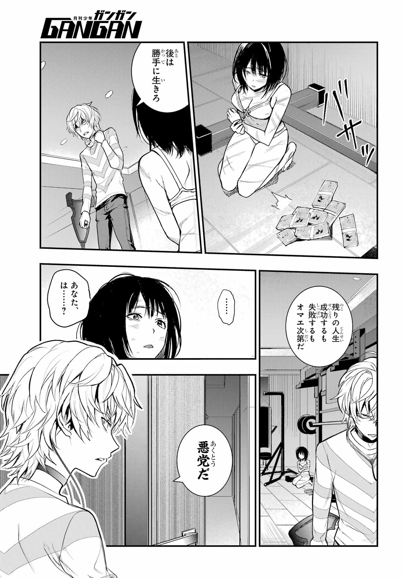 TOARU MAJUTSU NO KINSHO MOKUROKU Chapter 197 - Page 9