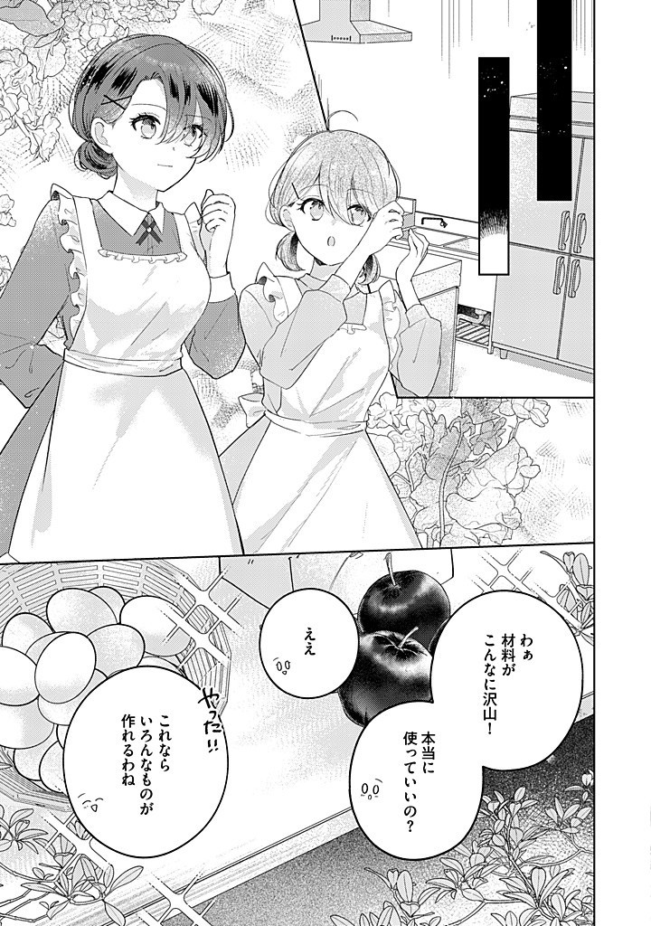 Read KIRAWAREMONO NO KOUSHAKU REIJOU. Chapter 13.4 [High Quality / Full] - Page 6 - nicomanga.net