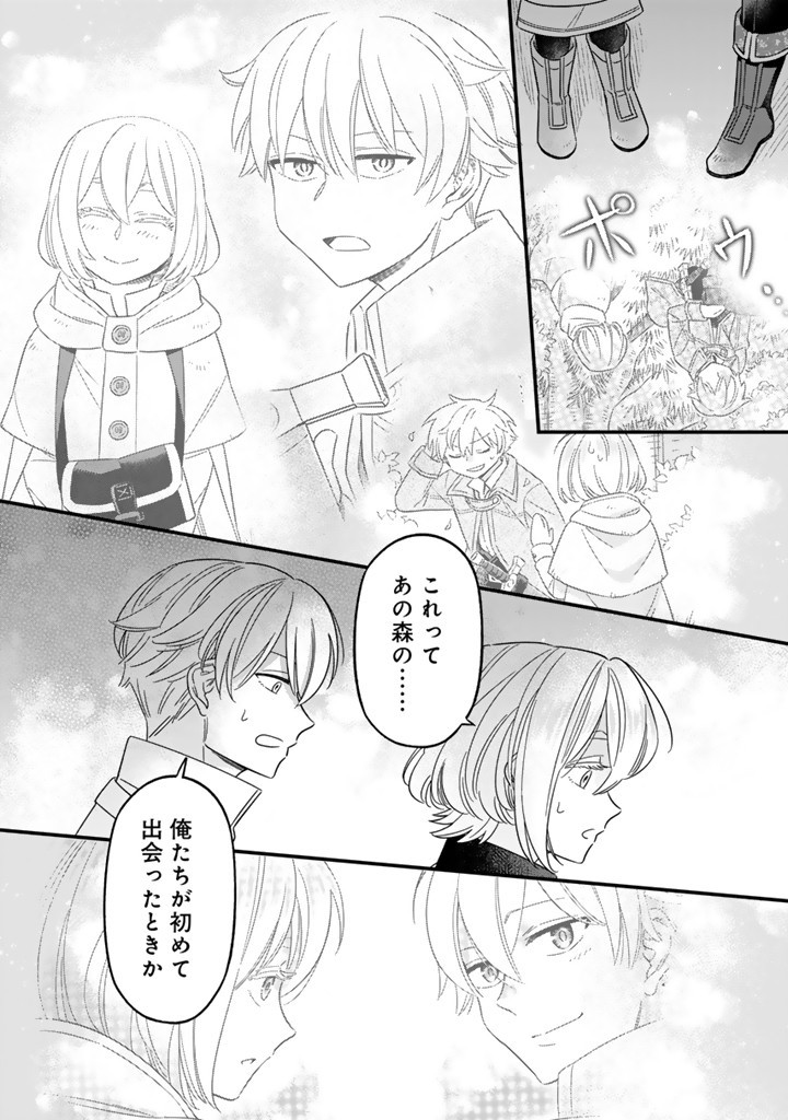 ZENSE SEIJO DATTA WATASHI WA KUSUSHI NI NARIMASHITA Chapter 11.2 page 6 - nihonkuni.com
