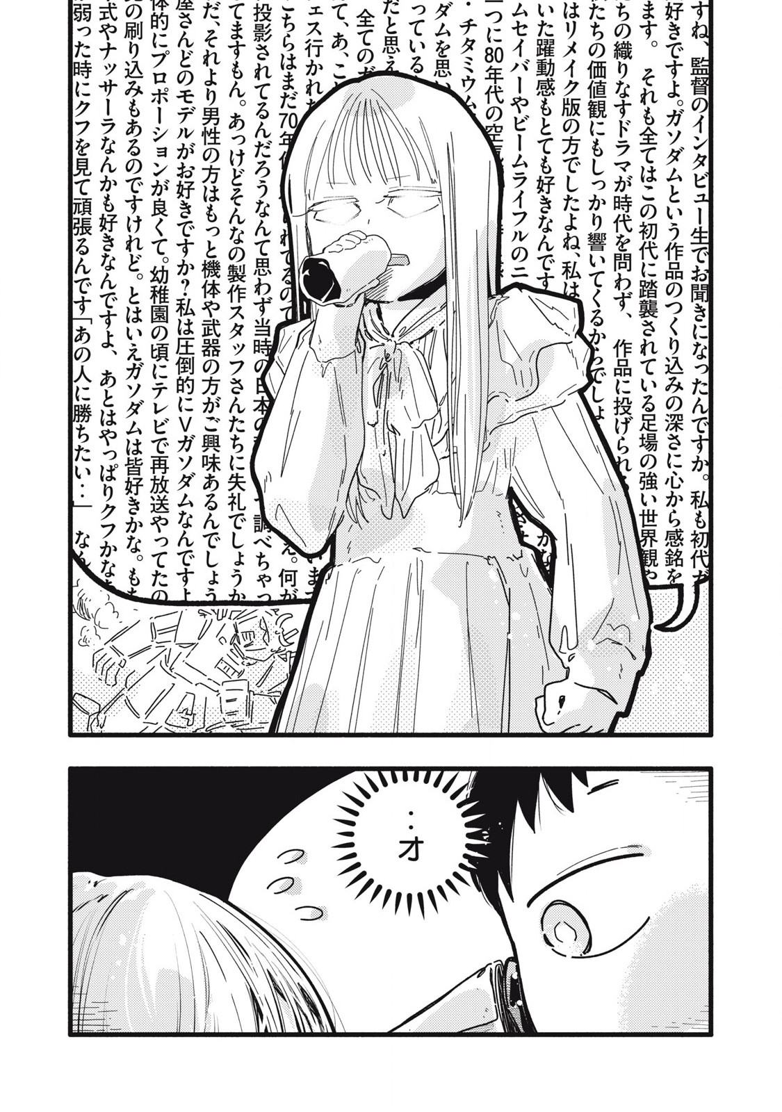 Read PYUĀ 0.01 MM Chapter 7 [High Quality / Full] - Page 6 - nicomanga.com