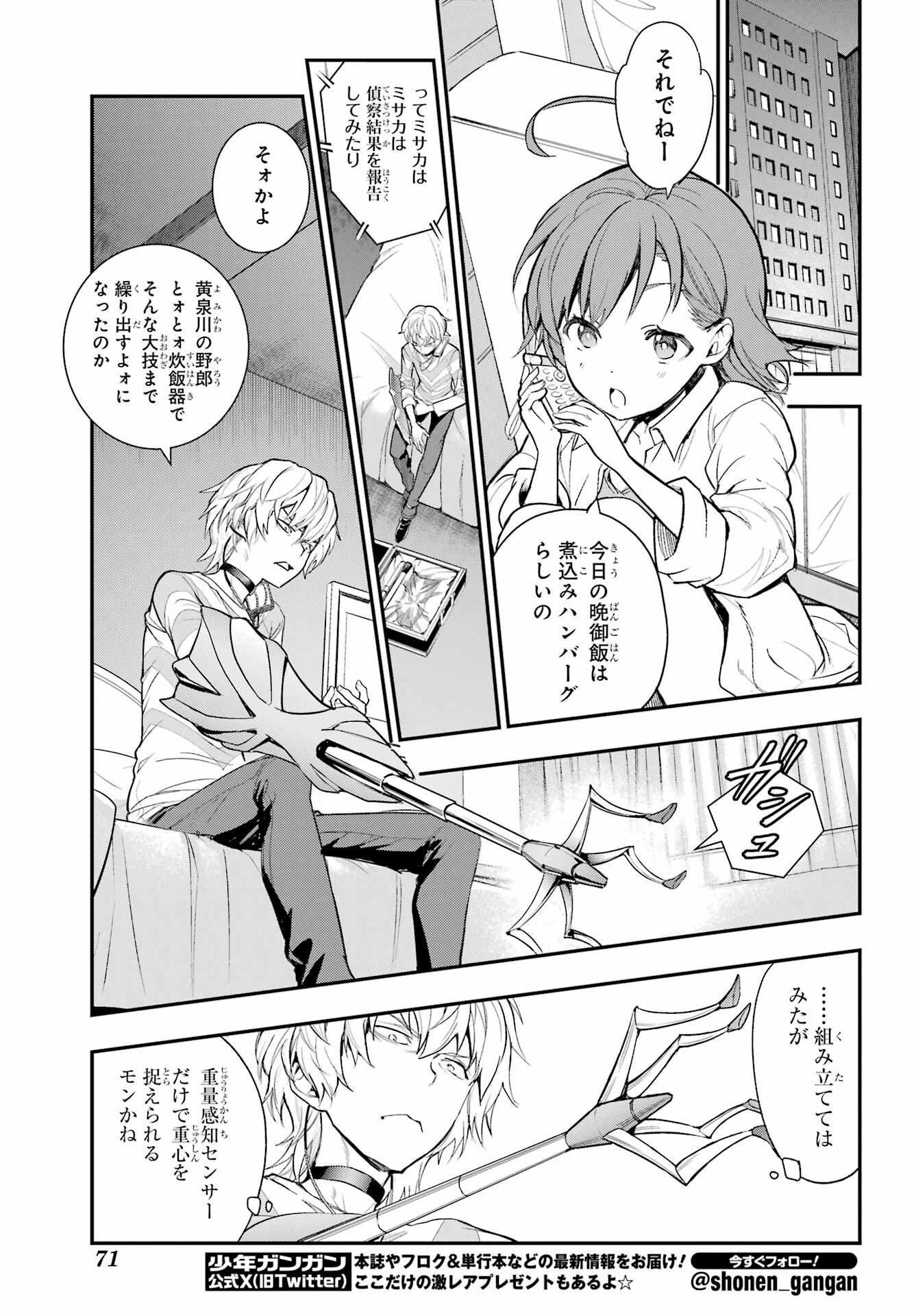 TOARU MAJUTSU NO KINSHO MOKUROKU Chapter 197 - Page 11