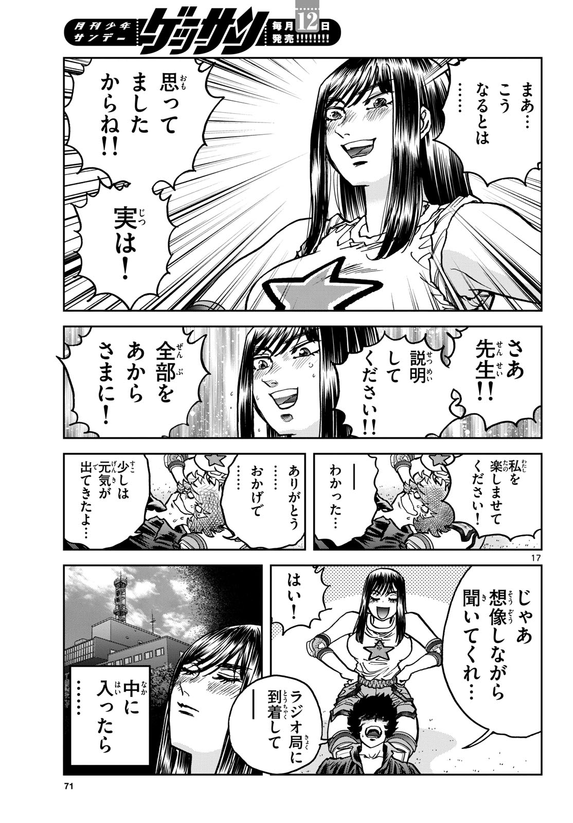 Aoi Honoo Chap 188 - Pic 17