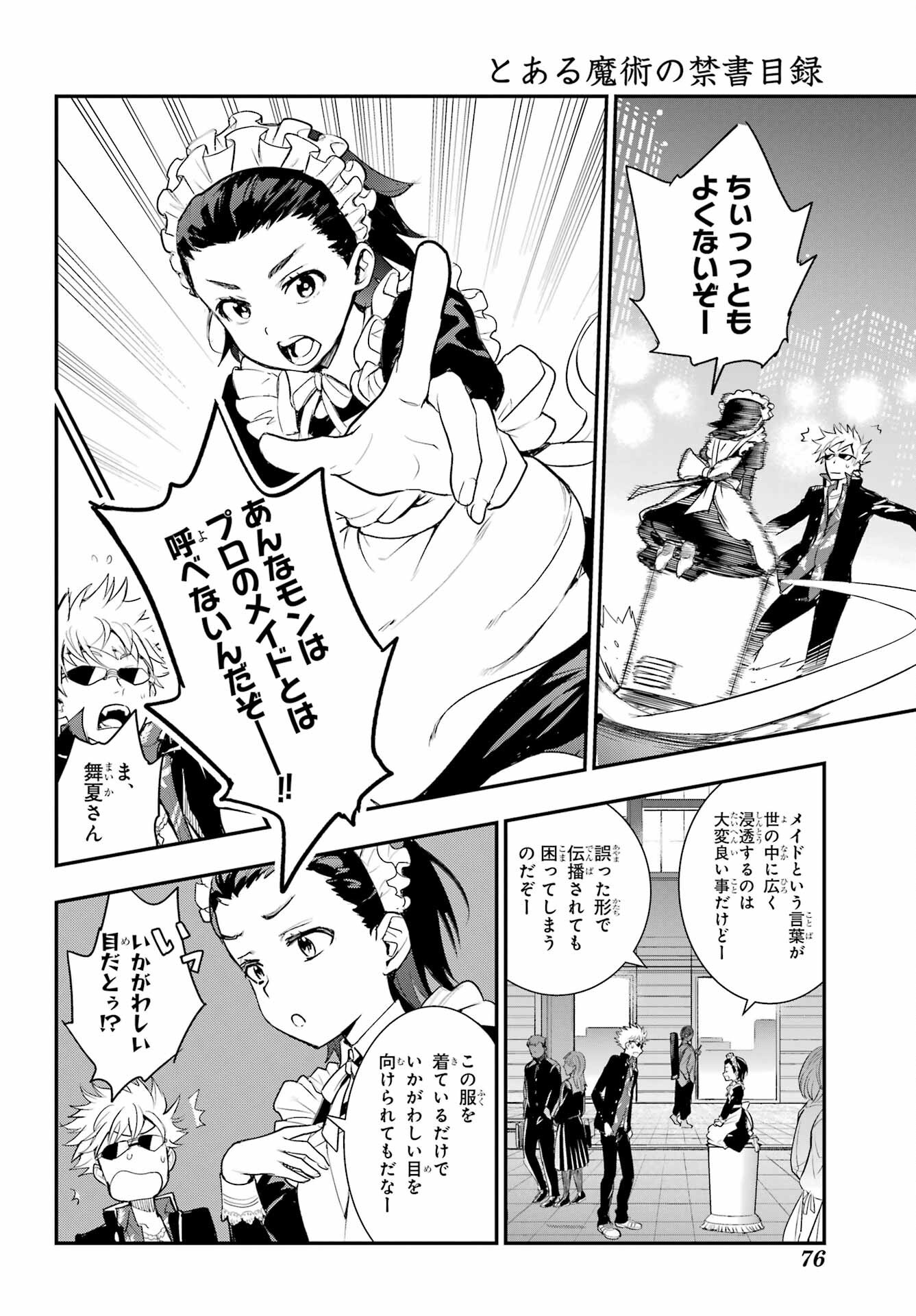 TOARU MAJUTSU NO KINSHO MOKUROKU Chapter 197 - Page 16