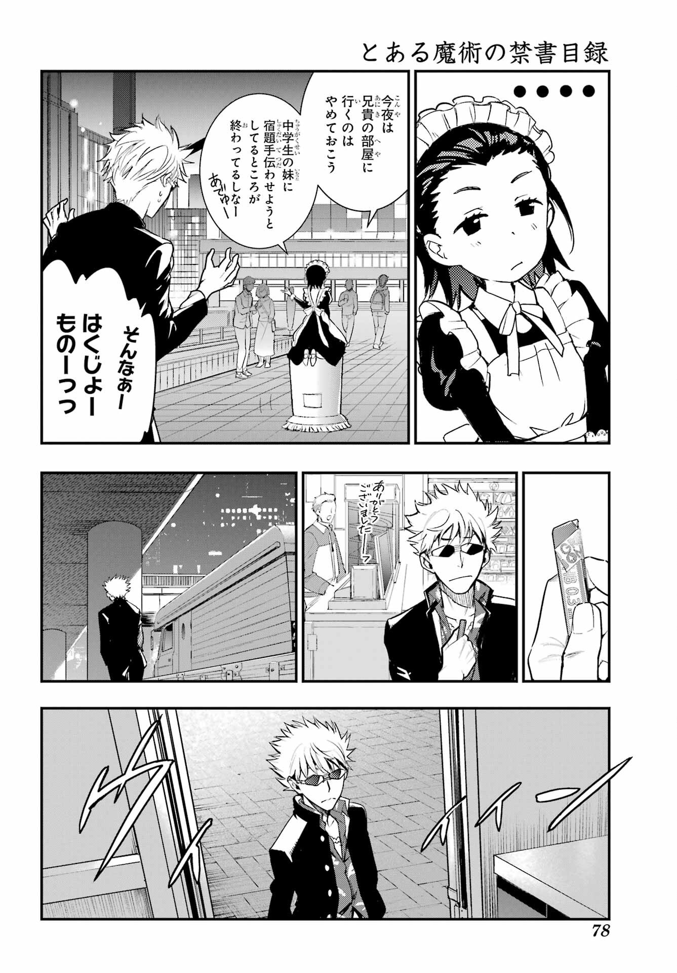 TOARU MAJUTSU NO KINSHO MOKUROKU Chapter 197 - Page 18