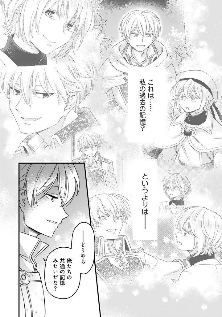 ZENSE SEIJO DATTA WATASHI WA KUSUSHI NI NARIMASHITA Chapter 11.2 page 7 - nihonkuni.com