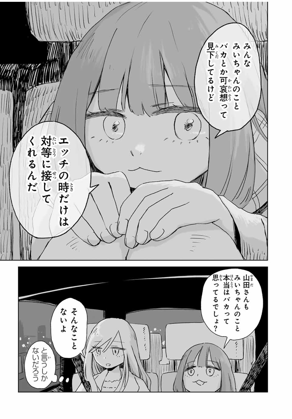 MII-CHAN TO YAMADA-SAN Chap 4.2 - Pic 7