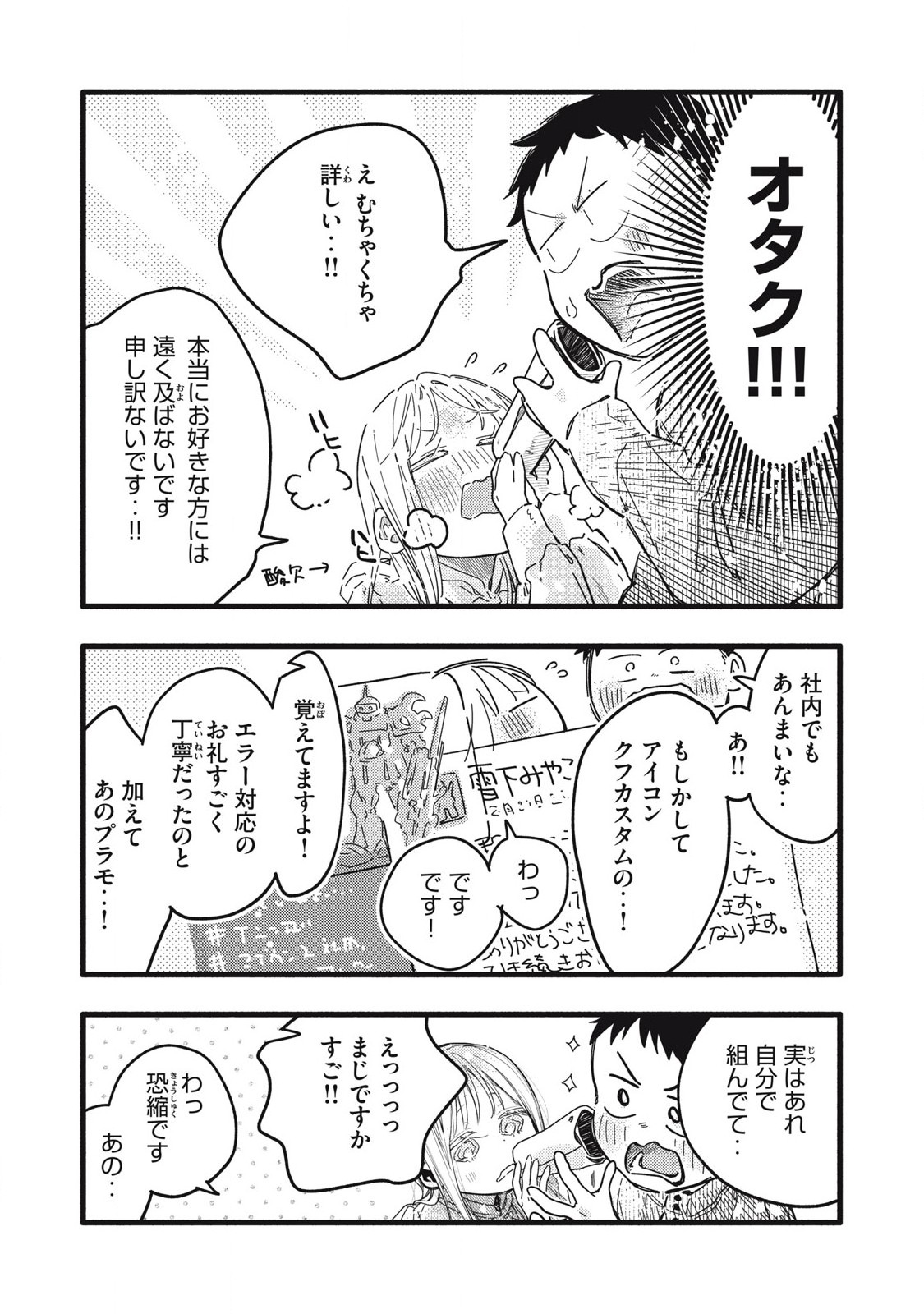 Read PYUĀ 0.01 MM Chapter 7 [High Quality / Full] - Page 7 - nicomanga.com
