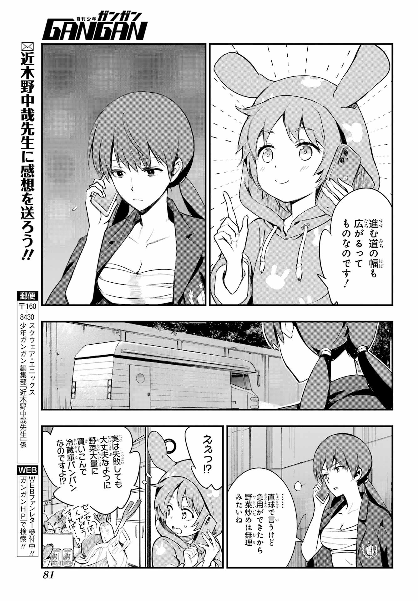 TOARU MAJUTSU NO KINSHO MOKUROKU Chapter 197 - Page 21