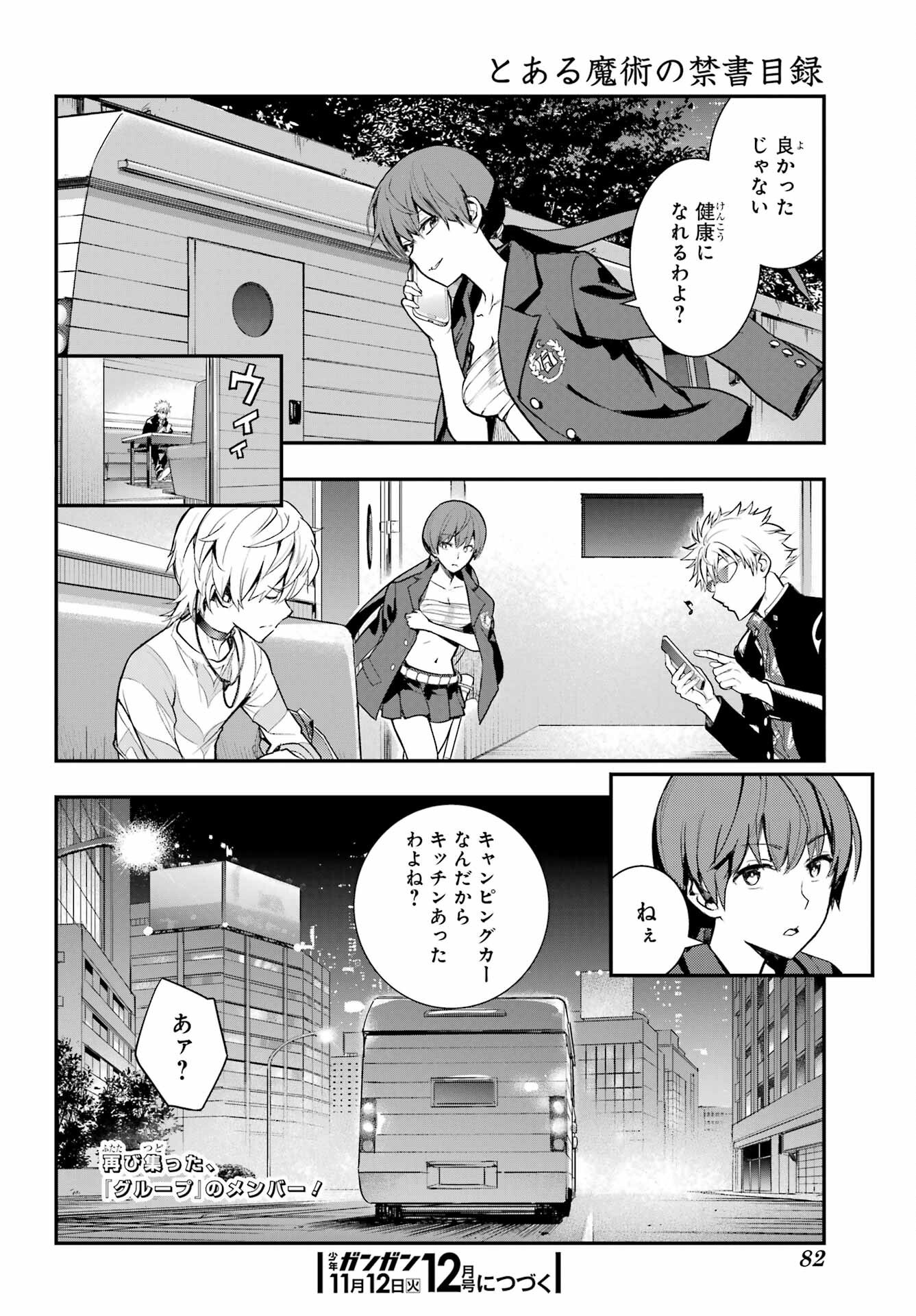 TOARU MAJUTSU NO KINSHO MOKUROKU Chapter 197 - Page 22