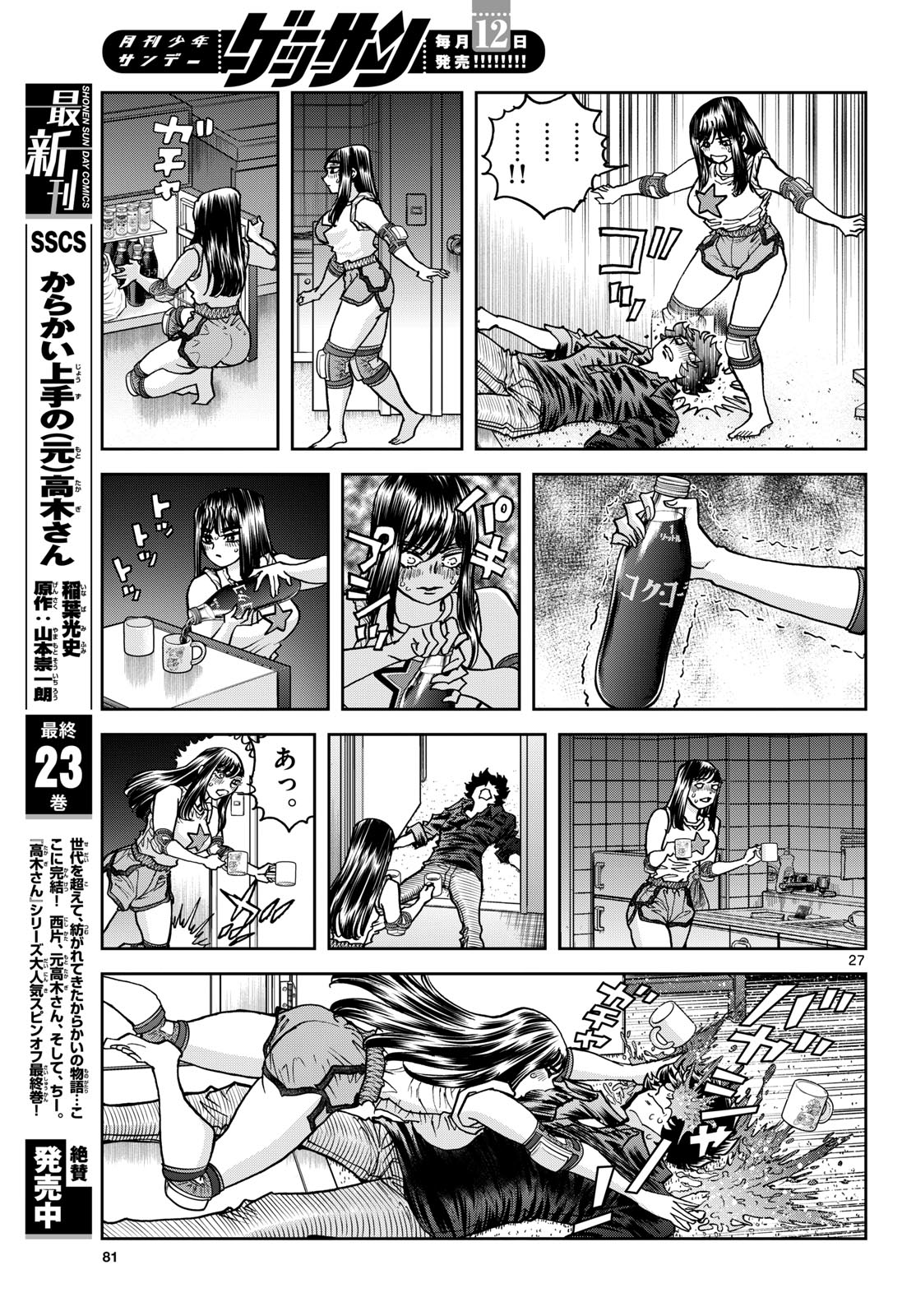 Aoi Honoo Chap 188 - Pic 27