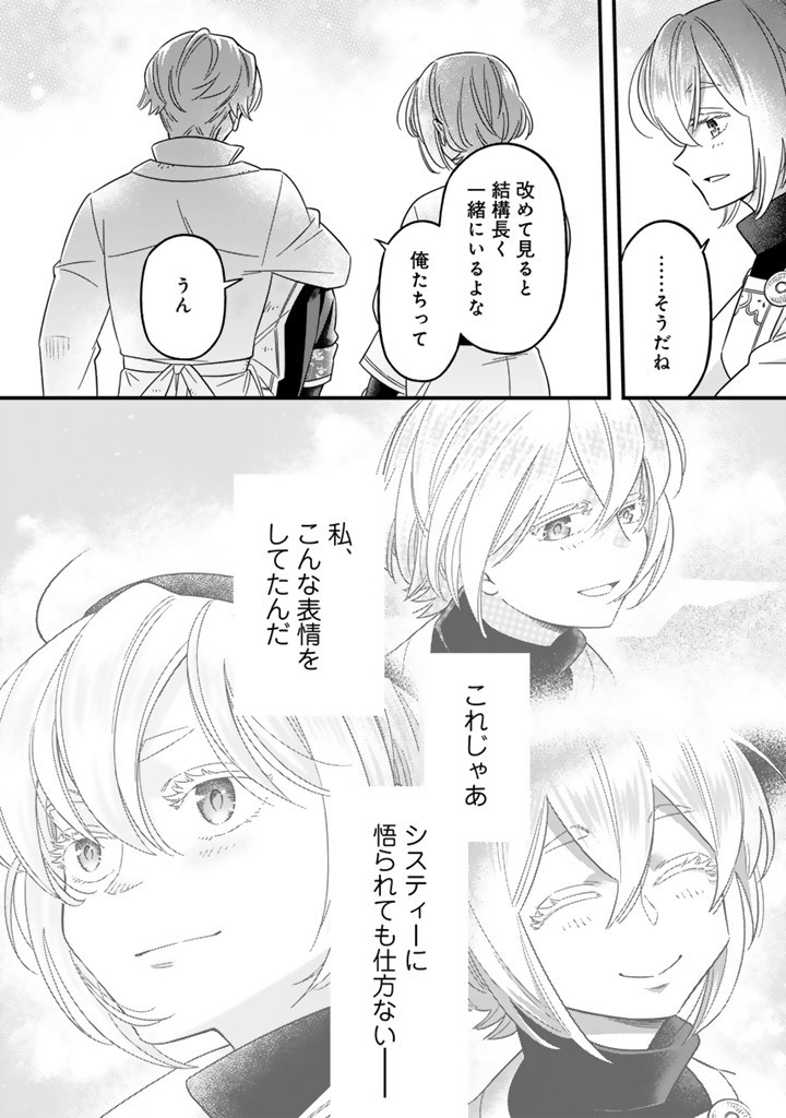 ZENSE SEIJO DATTA WATASHI WA KUSUSHI NI NARIMASHITA Chapter 11.2 page 8 - nihonkuni.com