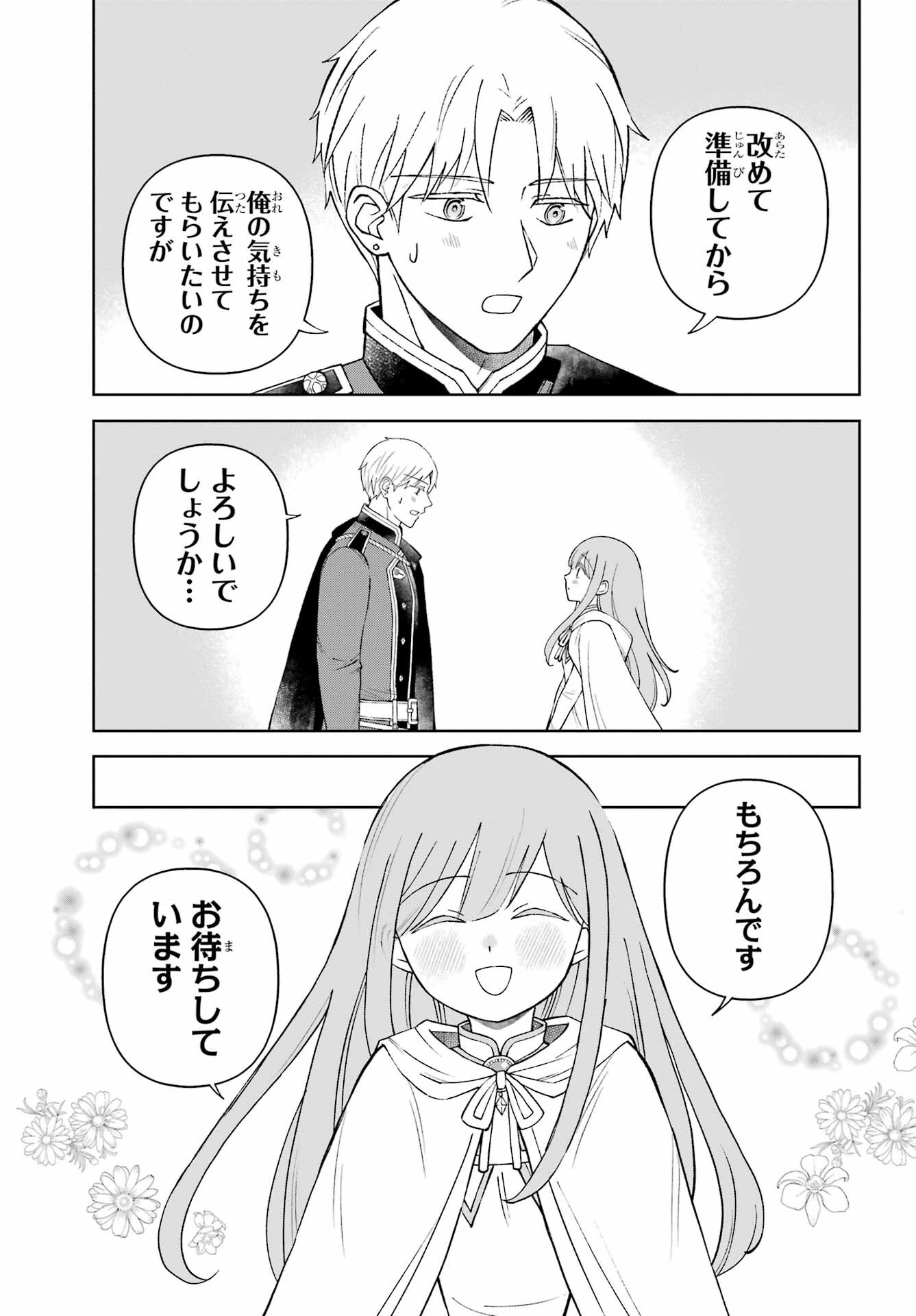 Hinekure Kishi to Fuwafuwa Hime-sama - Kojou Gurashi to Chiisana Ouchi Chapter 9.5 page 9 - nihonkuni.com