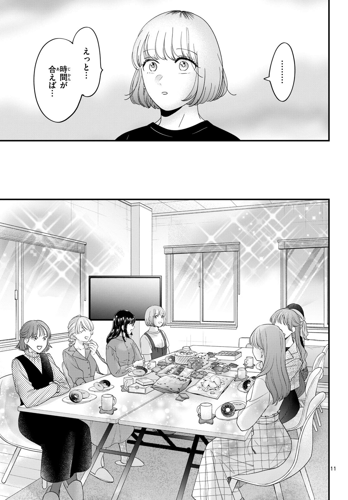 Read TOUDAI NO SANSHIMAI Chapter 14 [High Quality / Full] - Page 11 - nicomanga.com