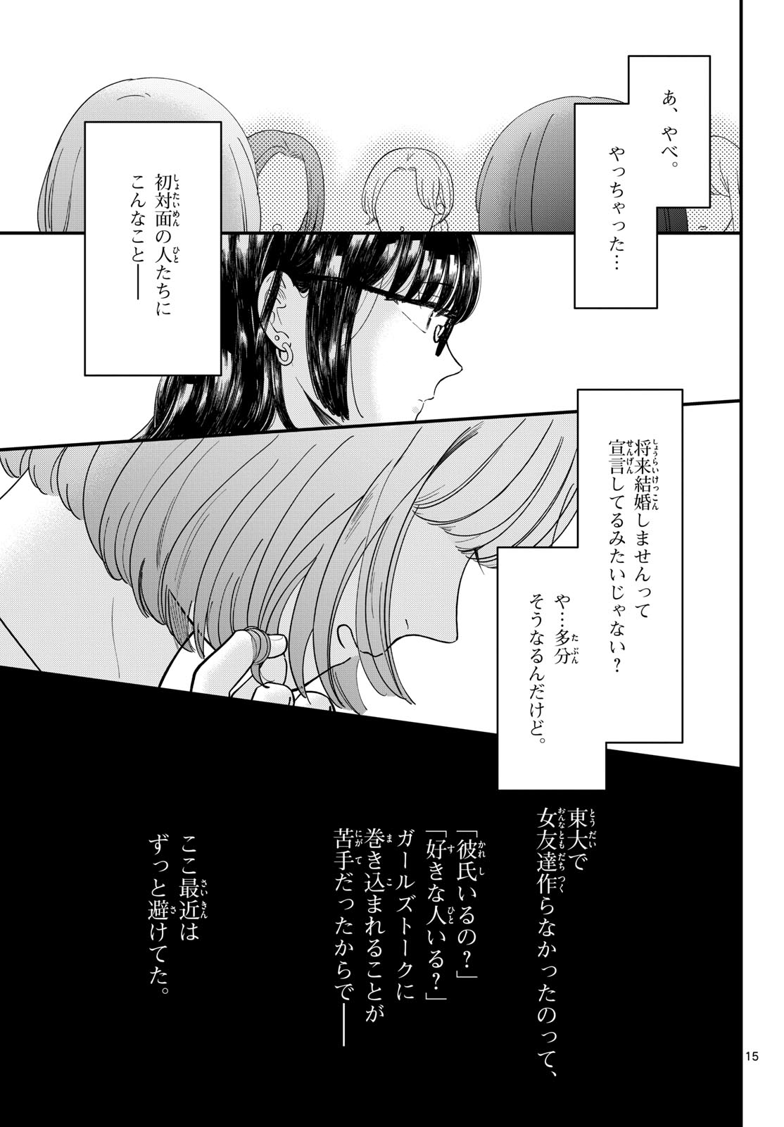 Read TOUDAI NO SANSHIMAI Chapter 14 [High Quality / Full] - Page 15 - nicomanga.com