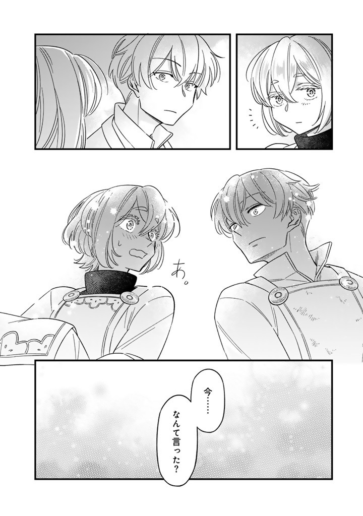 ZENSE SEIJO DATTA WATASHI WA KUSUSHI NI NARIMASHITA Chapter 11.2 page 10 - nihonkuni.com