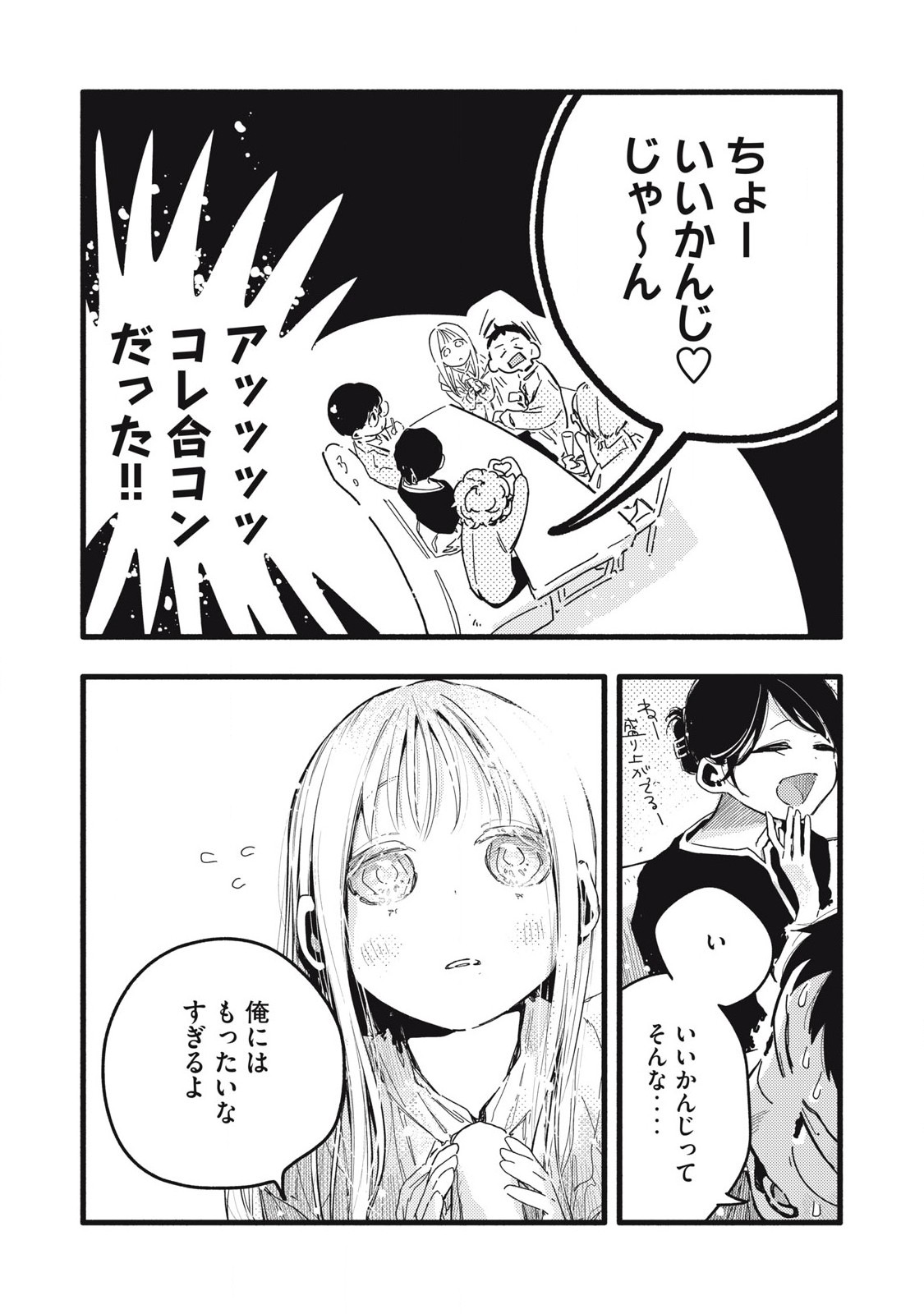 Read PYUĀ 0.01 MM Chapter 7 [High Quality / Full] - Page 10 - nicomanga.com