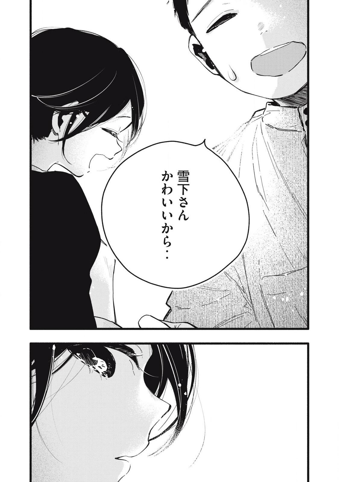 Read PYUĀ 0.01 MM Chapter 7 [High Quality / Full] - Page 11 - nicomanga.com