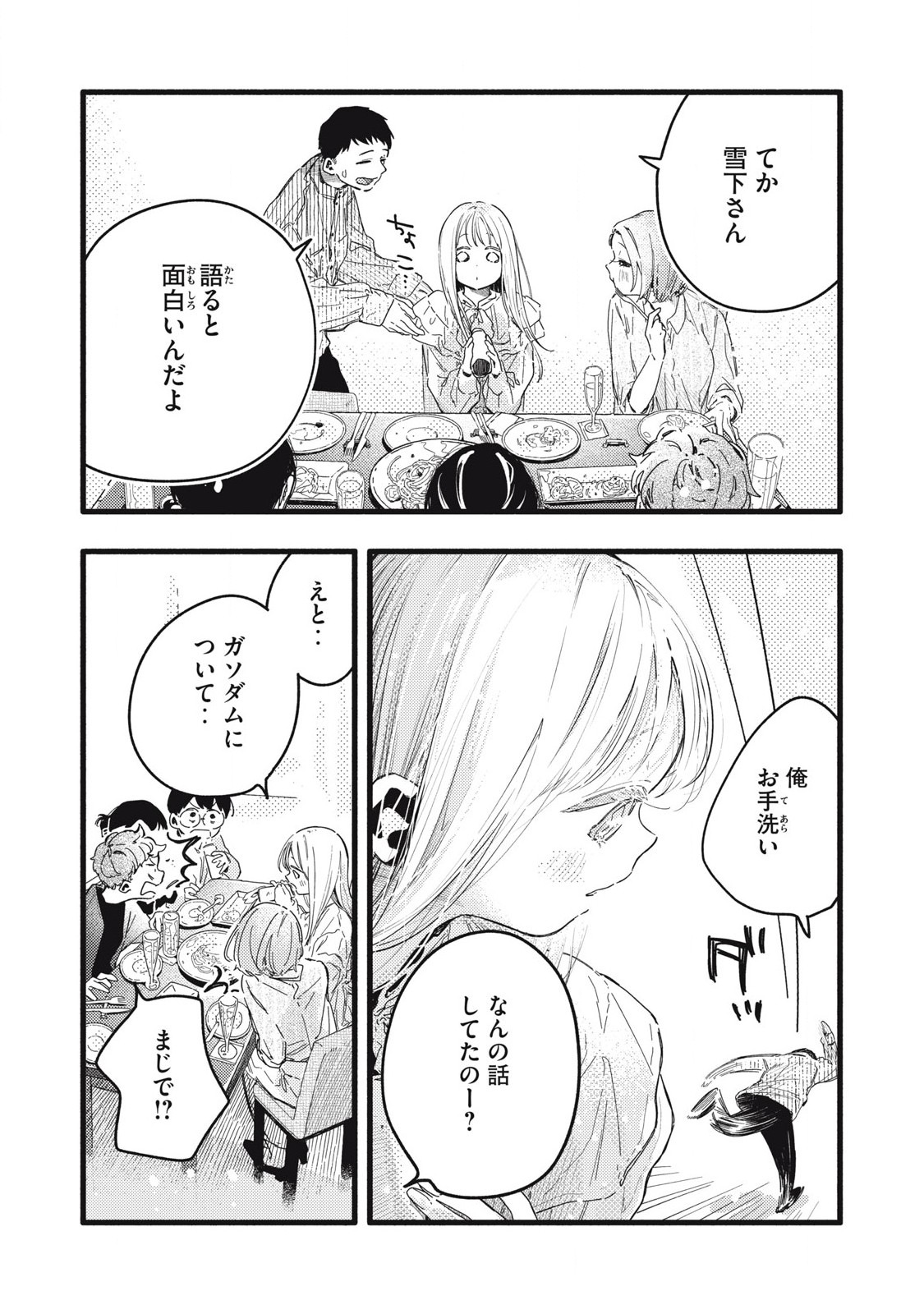 Read PYUĀ 0.01 MM Chapter 7 [High Quality / Full] - Page 12 - nicomanga.com