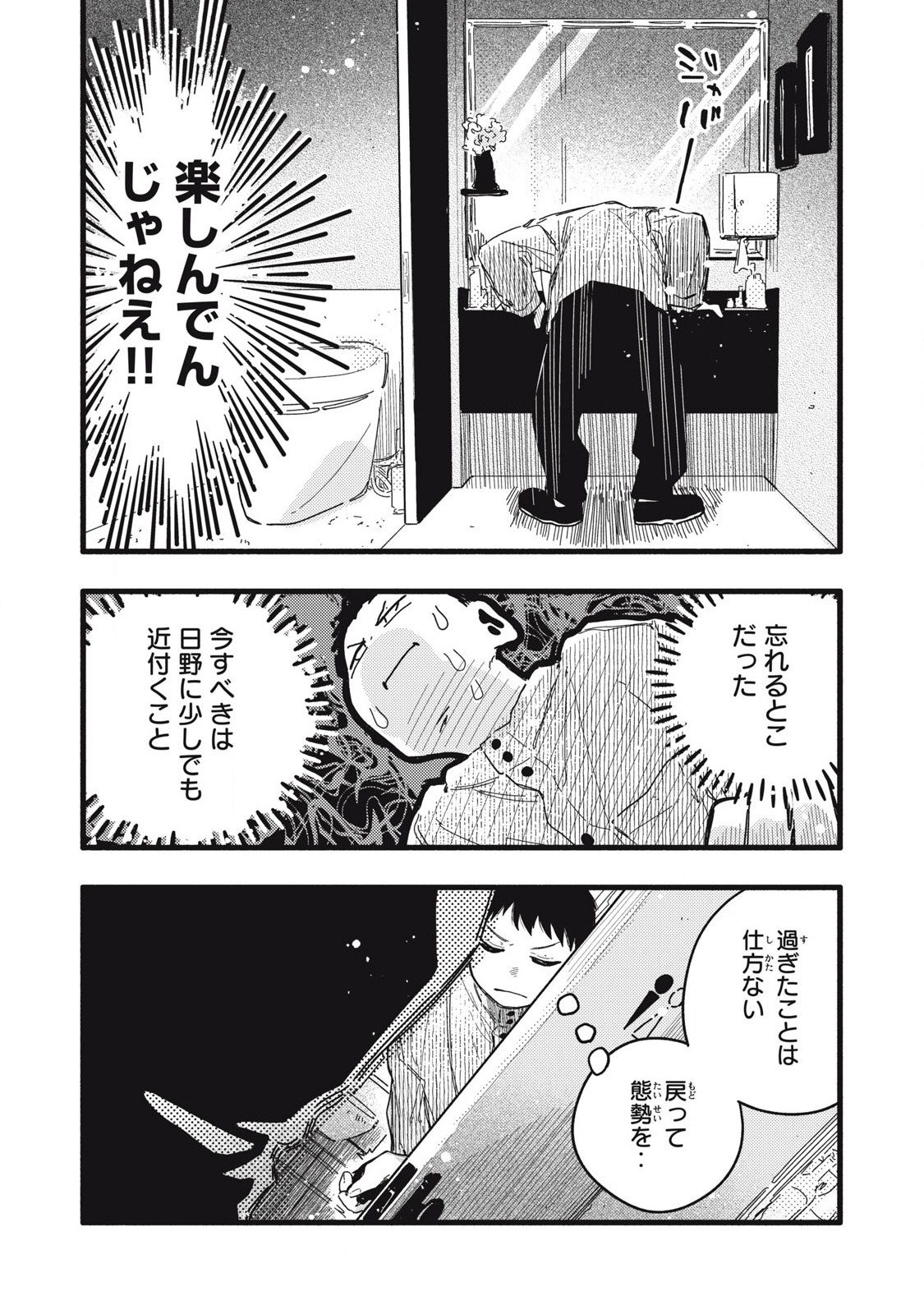 Read PYUĀ 0.01 MM Chapter 7 [High Quality / Full] - Page 13 - nicomanga.com