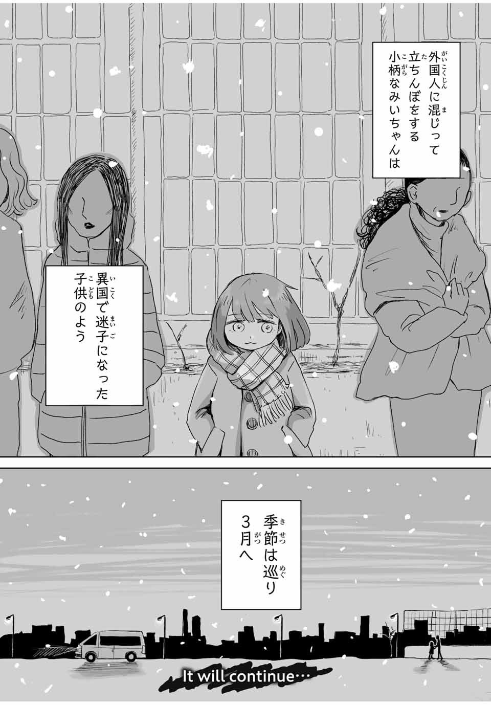 MII-CHAN TO YAMADA-SAN Chap 4.2 - Pic 14