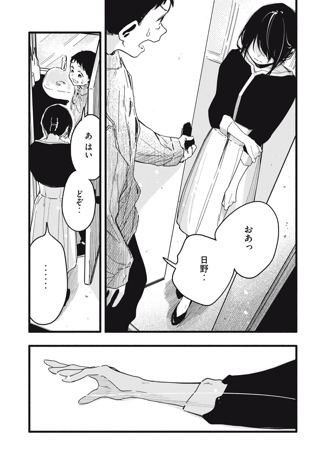 Read PYUĀ 0.01 MM Chapter 7 [High Quality / Full] - Page 14 - nicomanga.com