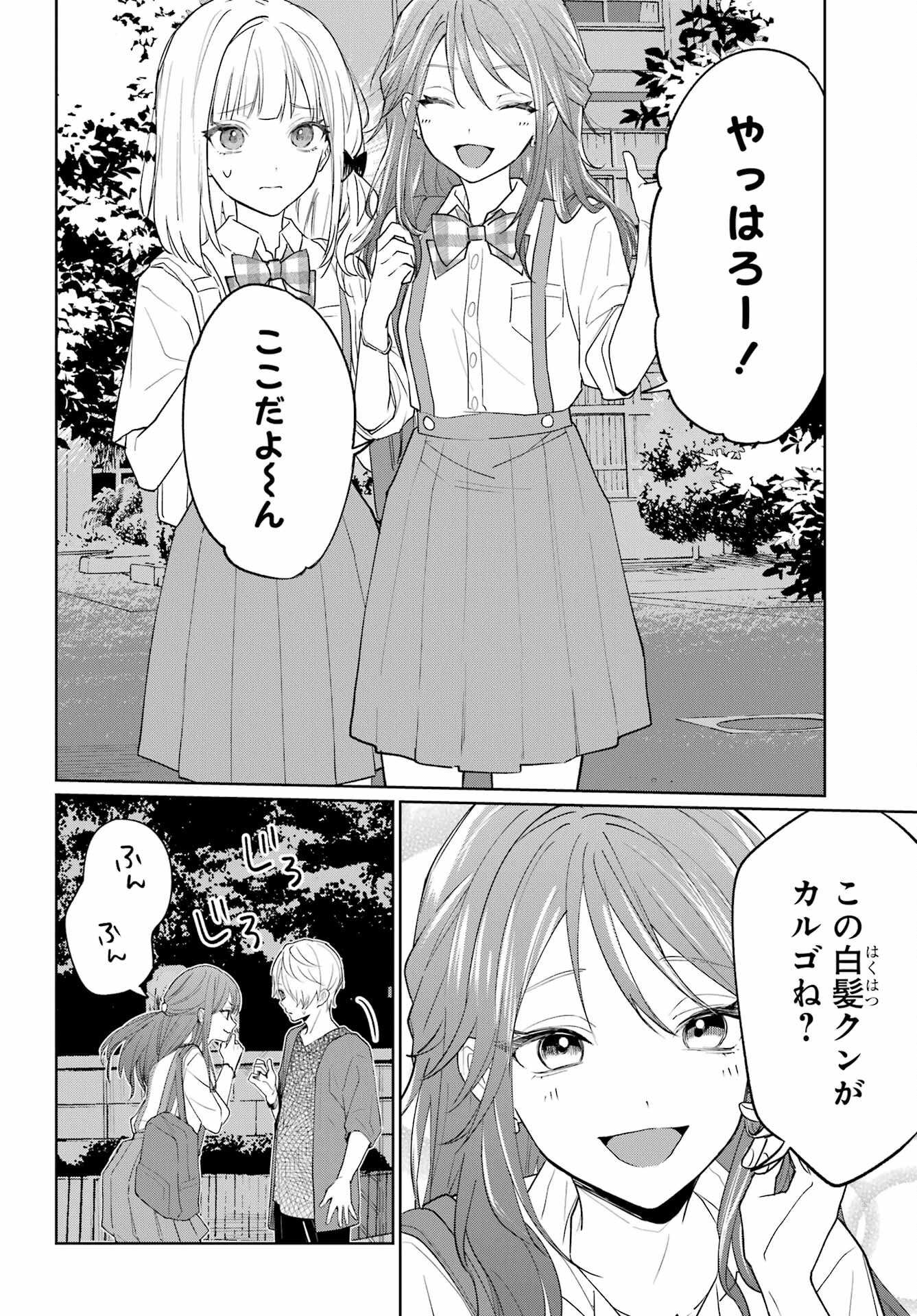 Read VTUBER NO ENDING, KAITORIMASU. Chapter 2.2 [High Quality / Full] - Page 4 - nicomanga.com