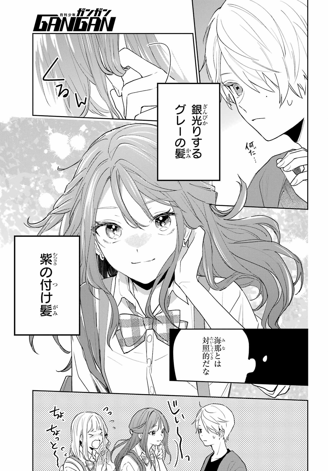 Read VTUBER NO ENDING, KAITORIMASU. Chapter 2.2 [High Quality / Full] - Page 5 - nicomanga.com