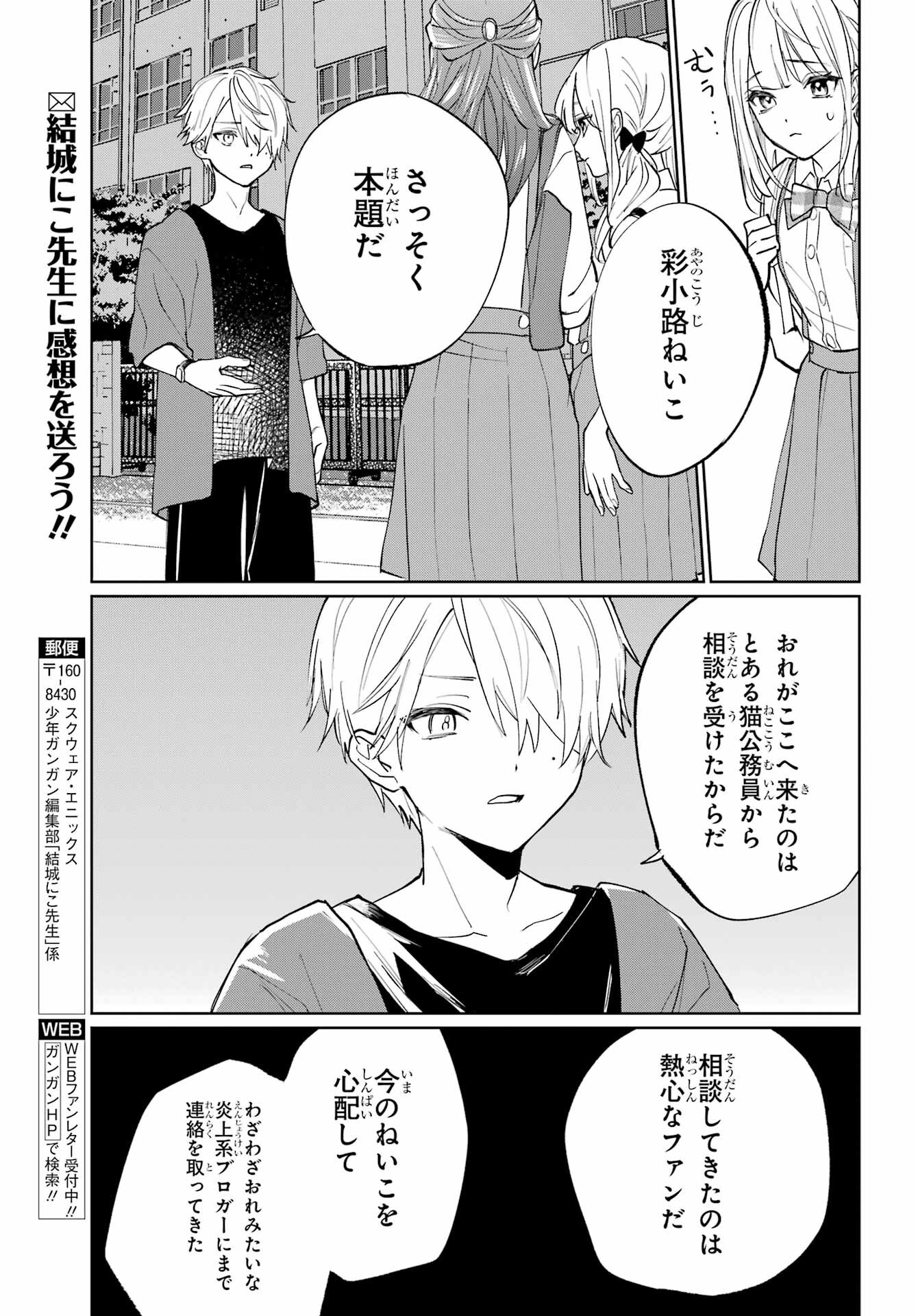 Read VTUBER NO ENDING, KAITORIMASU. Chapter 2.2 [High Quality / Full] - Page 7 - nicomanga.com