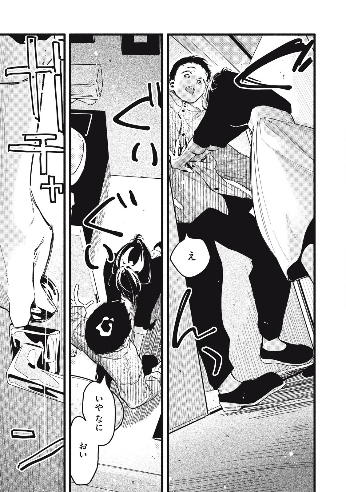 Read PYUĀ 0.01 MM Chapter 7 [High Quality / Full] - Page 15 - nicomanga.com