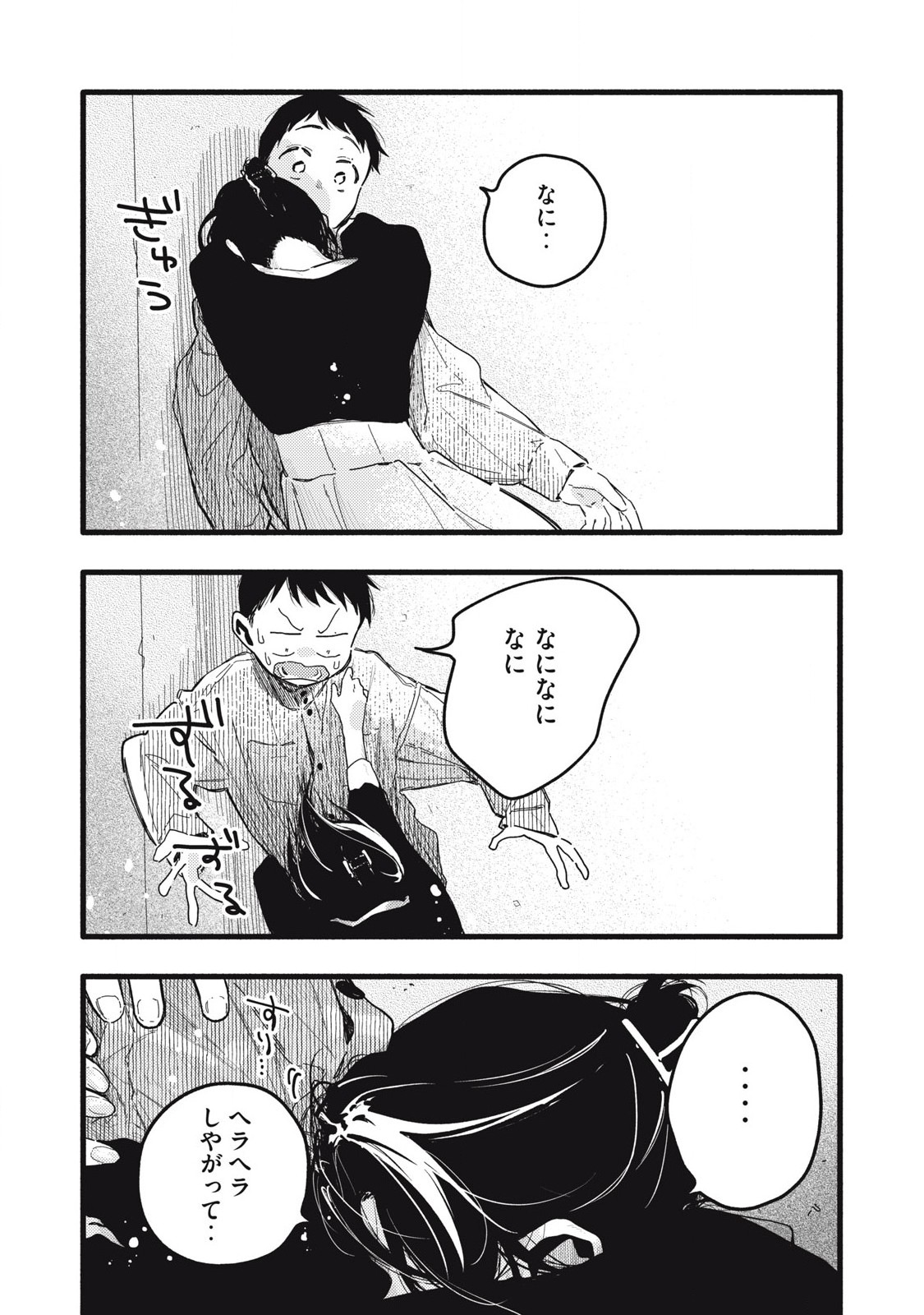 Read PYUĀ 0.01 MM Chapter 7 [High Quality / Full] - Page 16 - nicomanga.com