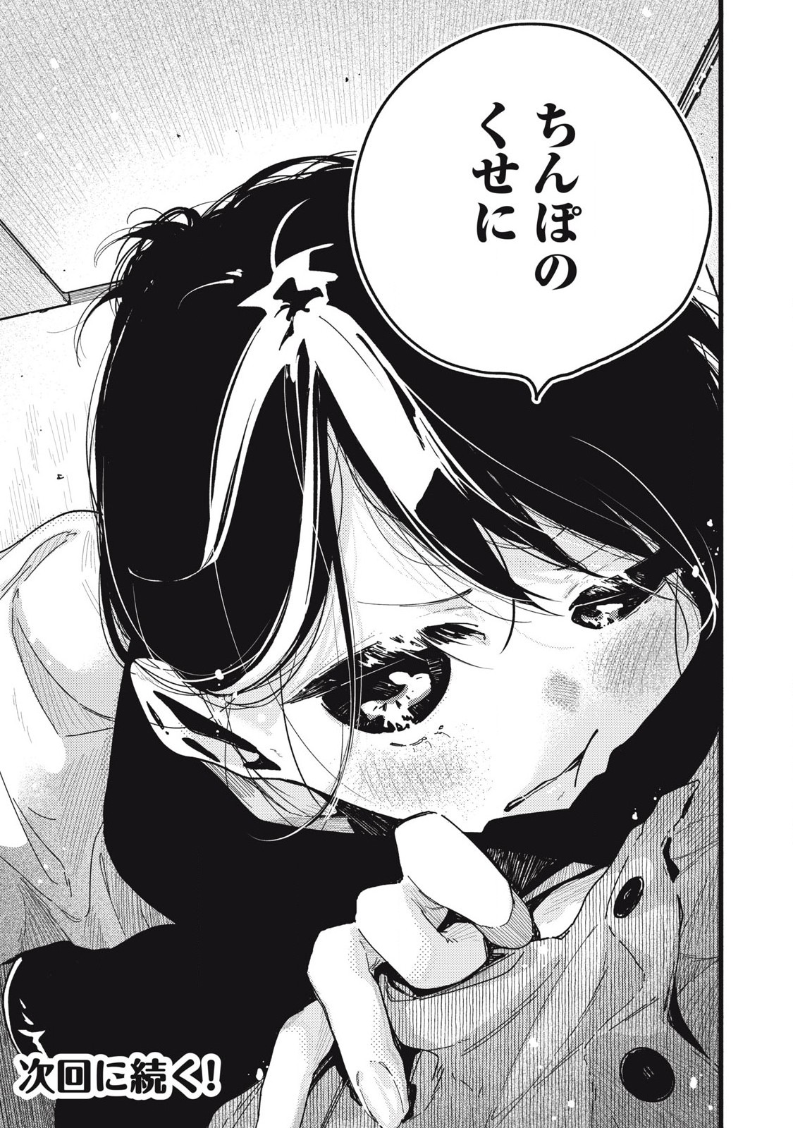 Read PYUĀ 0.01 MM Chapter 7 [High Quality / Full] - Page 17 - nicomanga.com