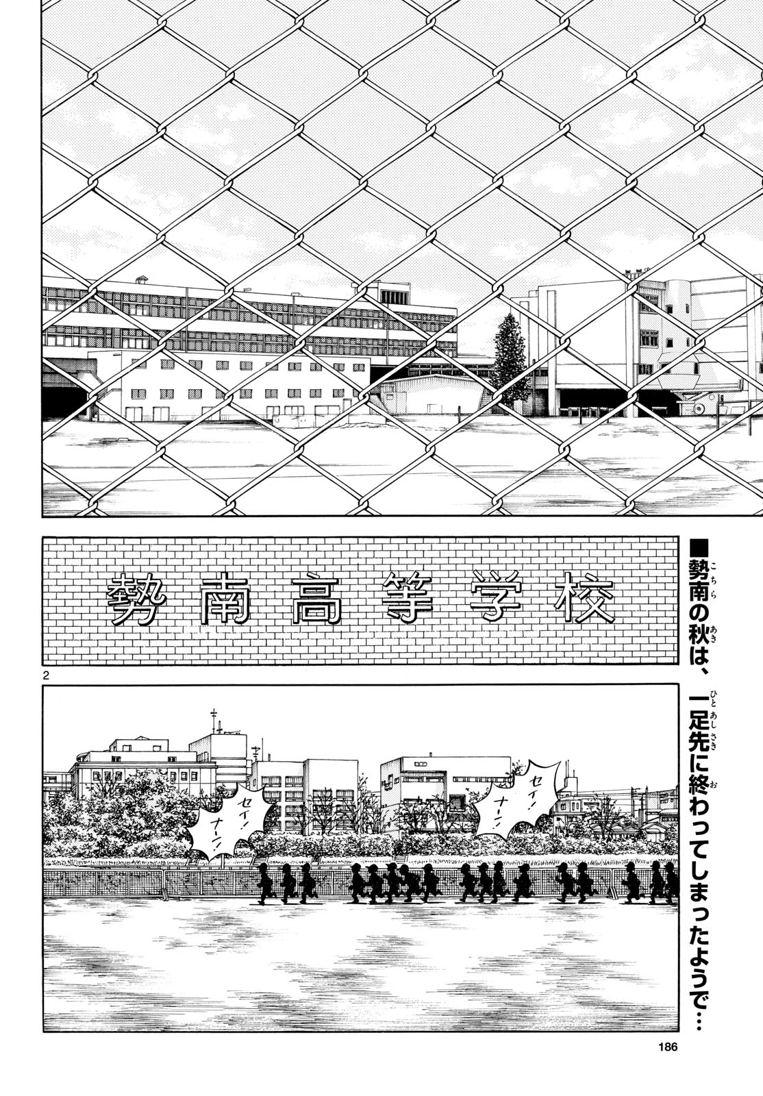 Read MIX Chapter 142 [High Quality / Full] - Page 2 - nicomanga.com