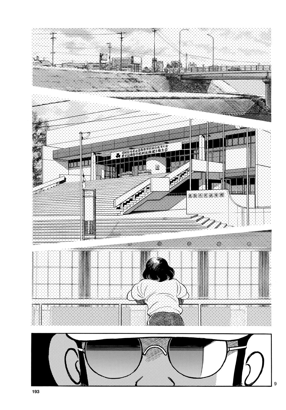 Read MIX Chapter 142 [High Quality / Full] - Page 9 - nicomanga.com