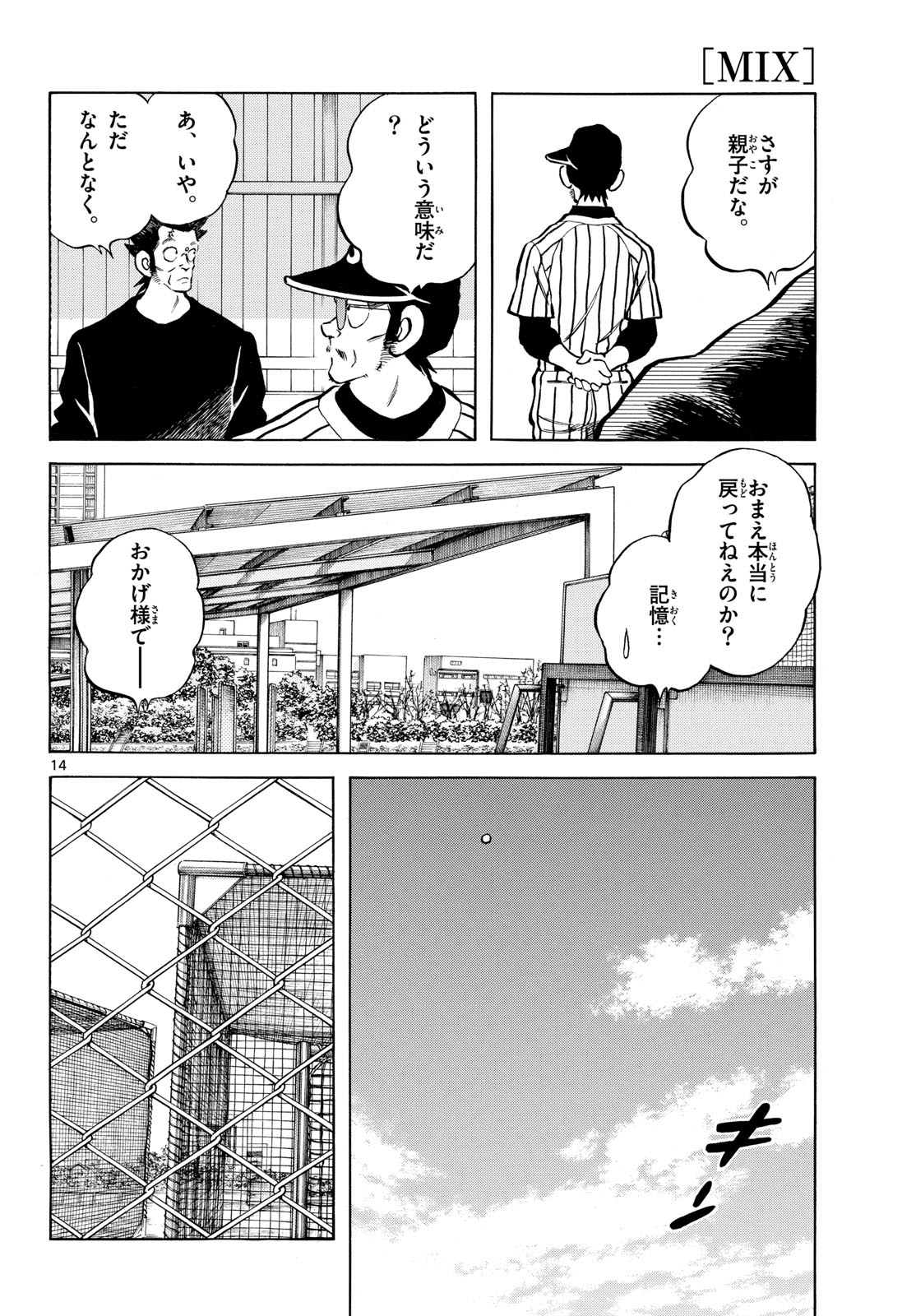 Read MIX Chapter 142 [High Quality / Full] - Page 14 - nicomanga.com