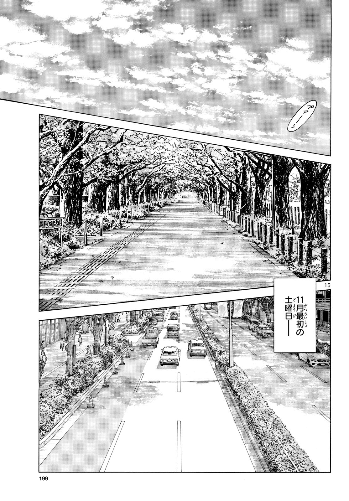 Read MIX Chapter 142 [High Quality / Full] - Page 15 - nicomanga.com
