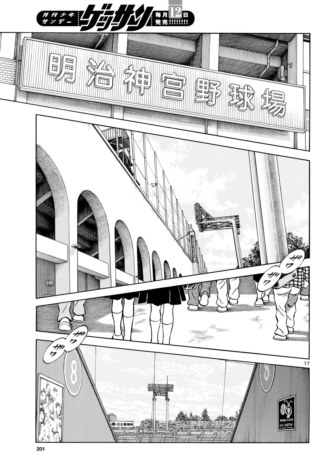 Read MIX Chapter 142 [High Quality / Full] - Page 17 - nicomanga.com
