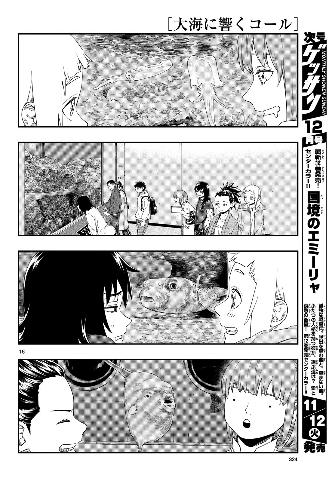 TAIKAI NI HIBIKU CALL Chapter 10 - Page 16