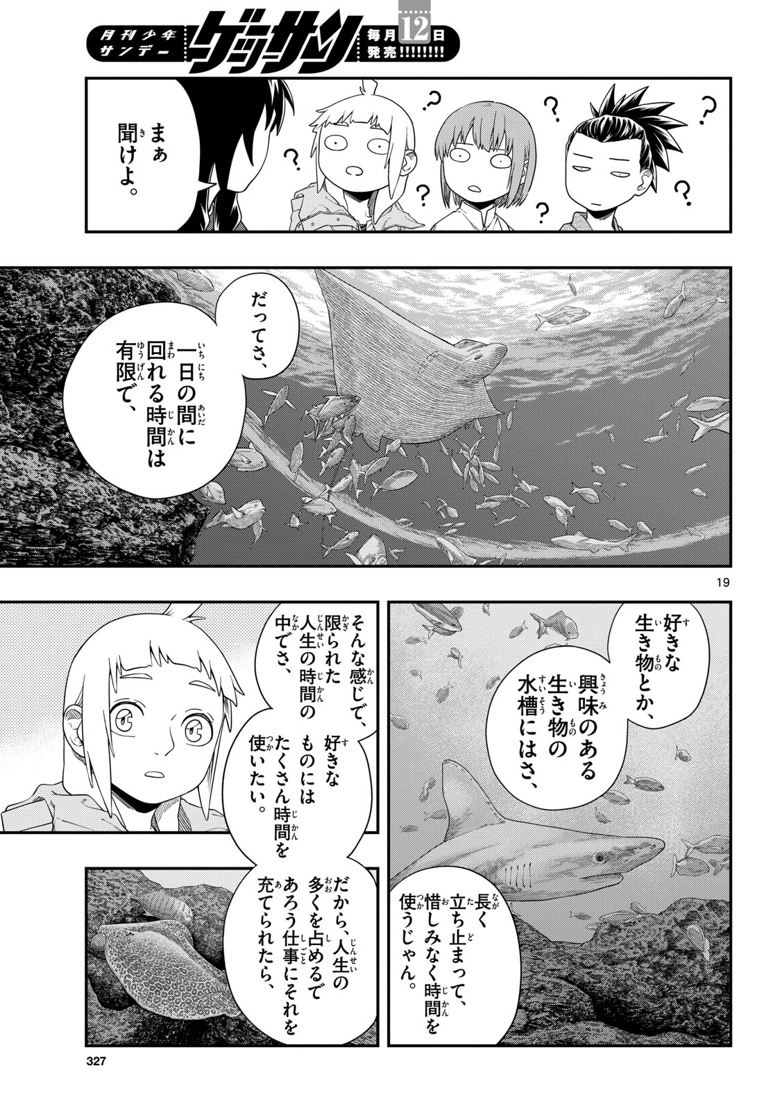 TAIKAI NI HIBIKU CALL Chapter 10 - Page 19