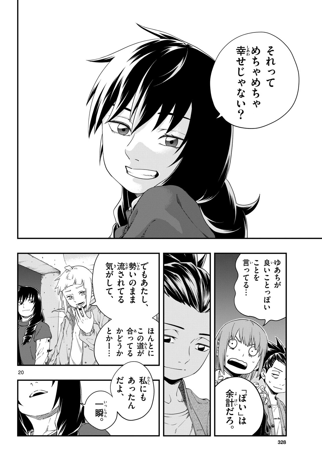 TAIKAI NI HIBIKU CALL Chapter 10 - Page 20