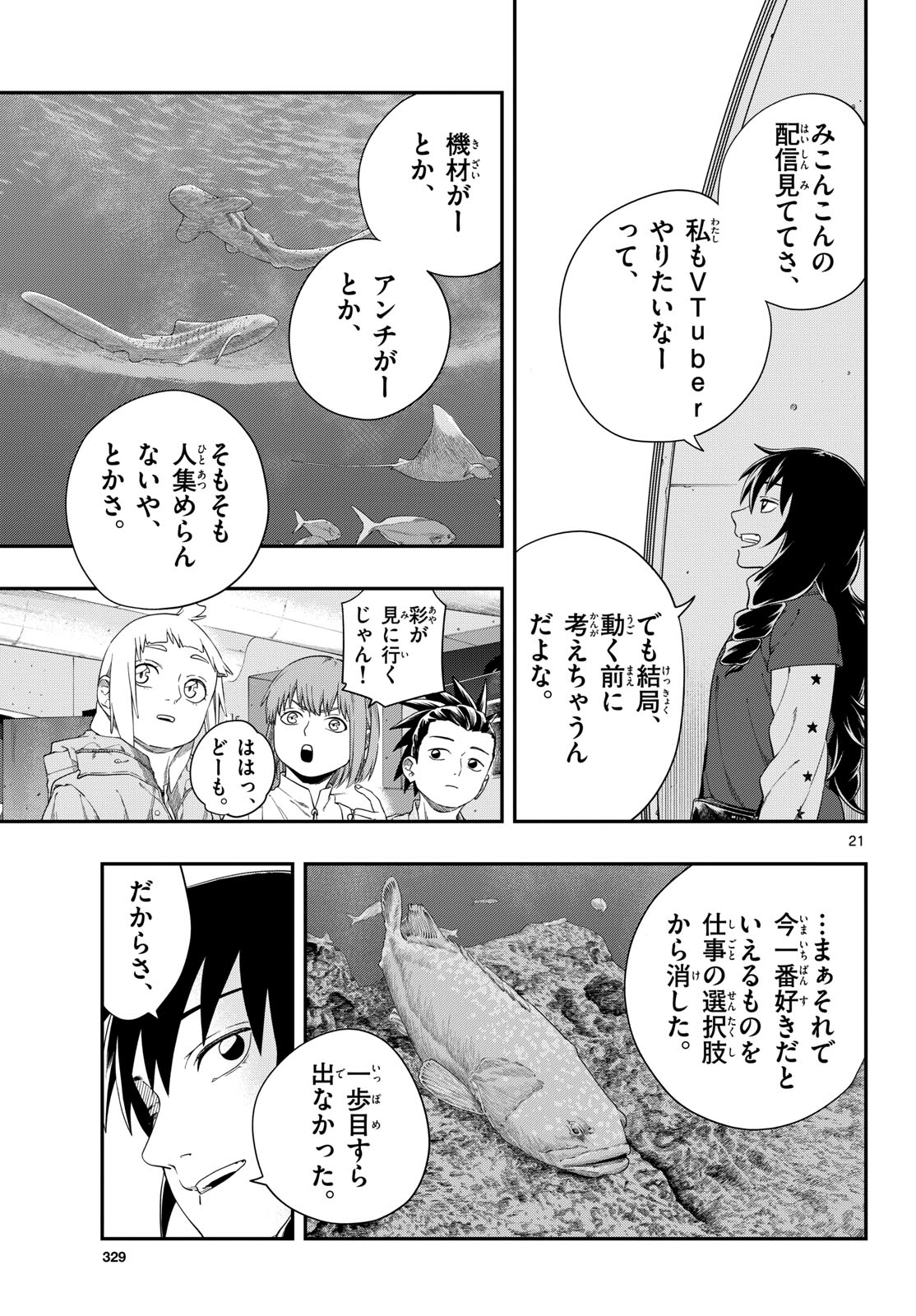 TAIKAI NI HIBIKU CALL Chapter 10 - Page 21
