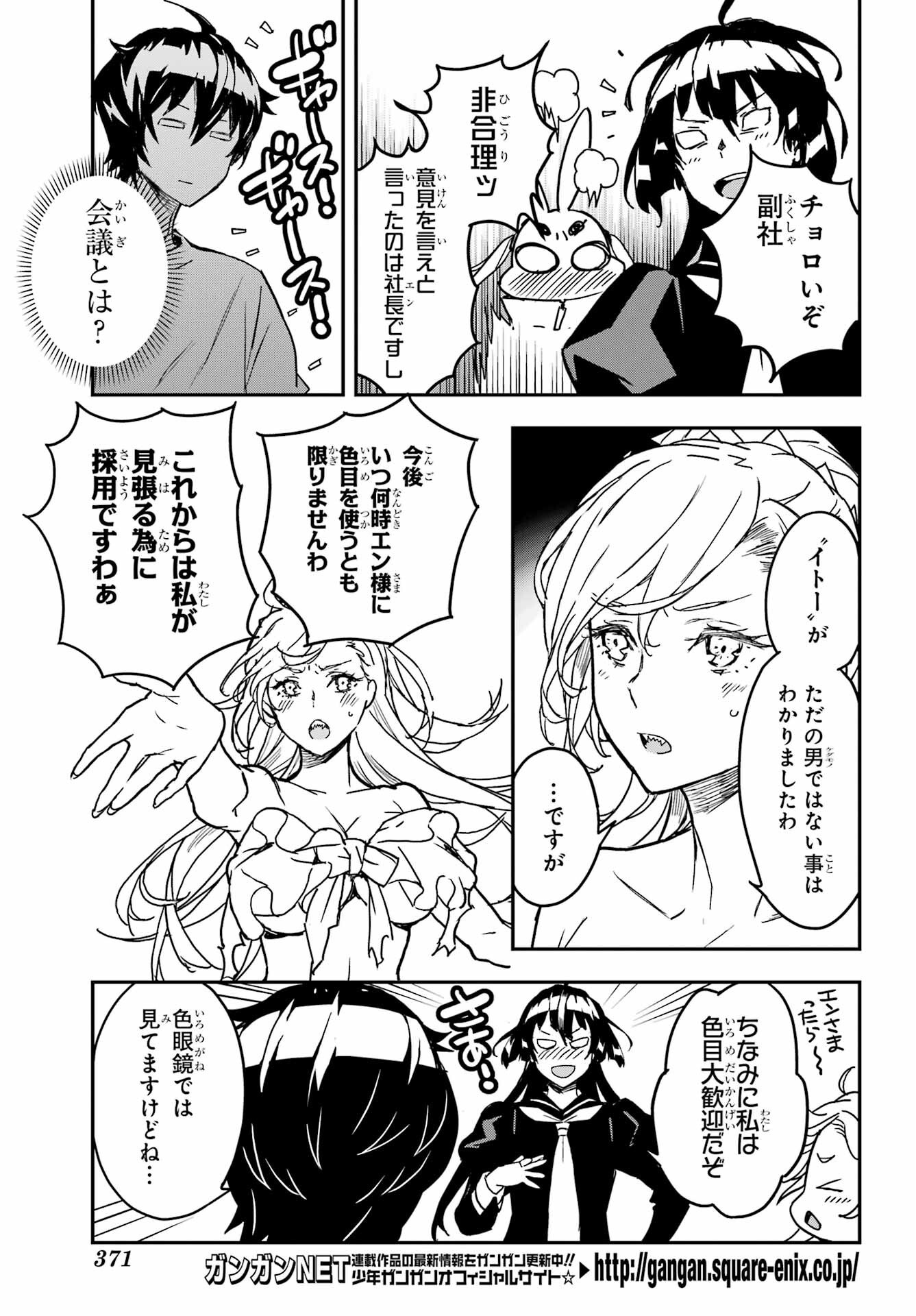 Read SENBANSHA ISEKAI TSUUSHOUBU Chapter 14 [High Quality / Full] - Page 3 - nicomanga.com