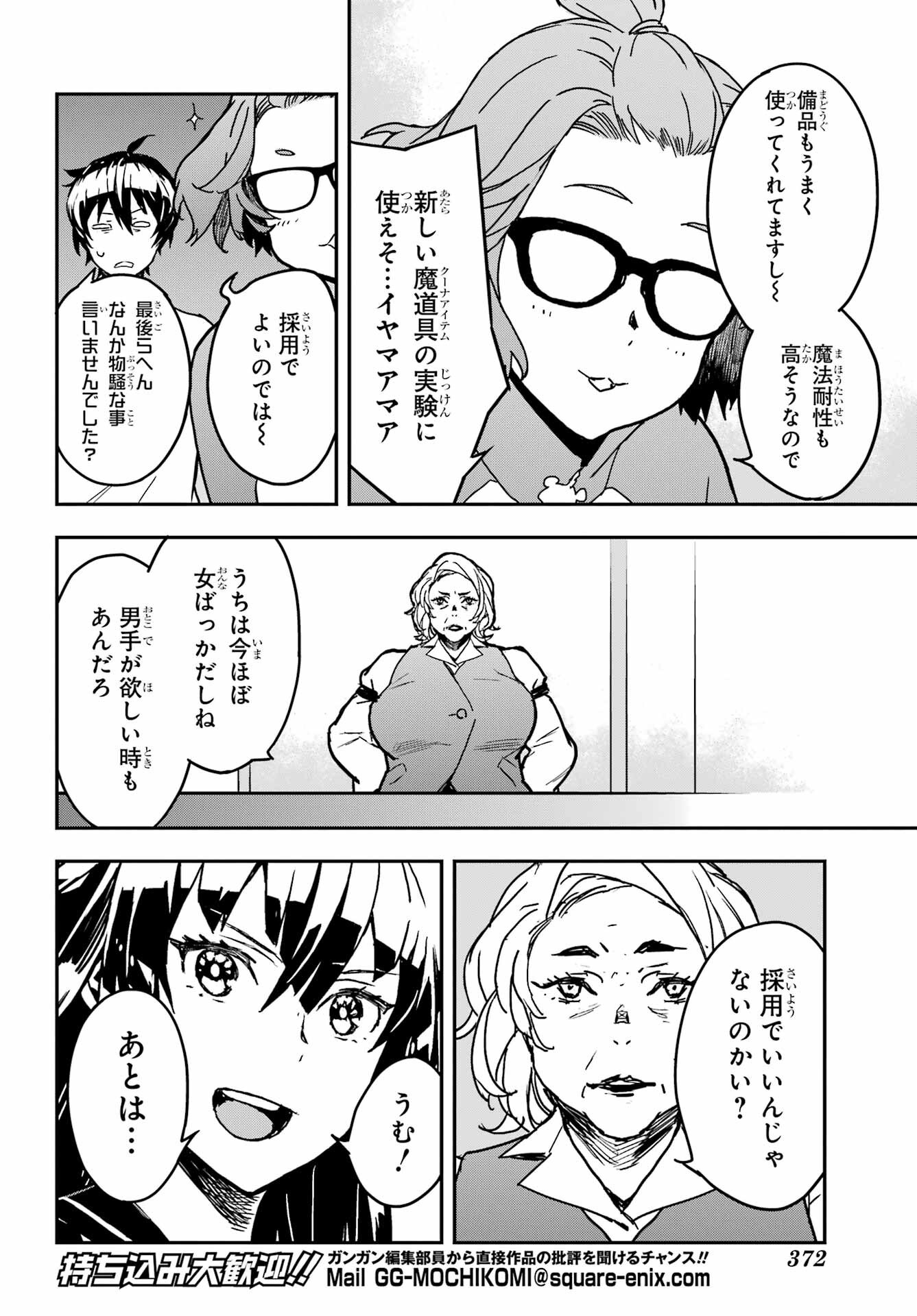 Read SENBANSHA ISEKAI TSUUSHOUBU Chapter 14 [High Quality / Full] - Page 4 - nicomanga.com