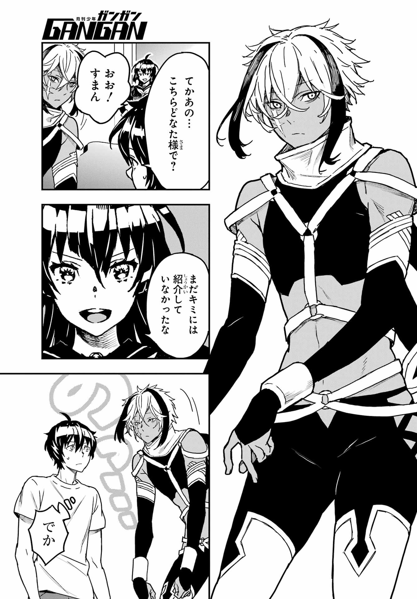 Read SENBANSHA ISEKAI TSUUSHOUBU Chapter 14 [High Quality / Full] - Page 5 - nicomanga.com