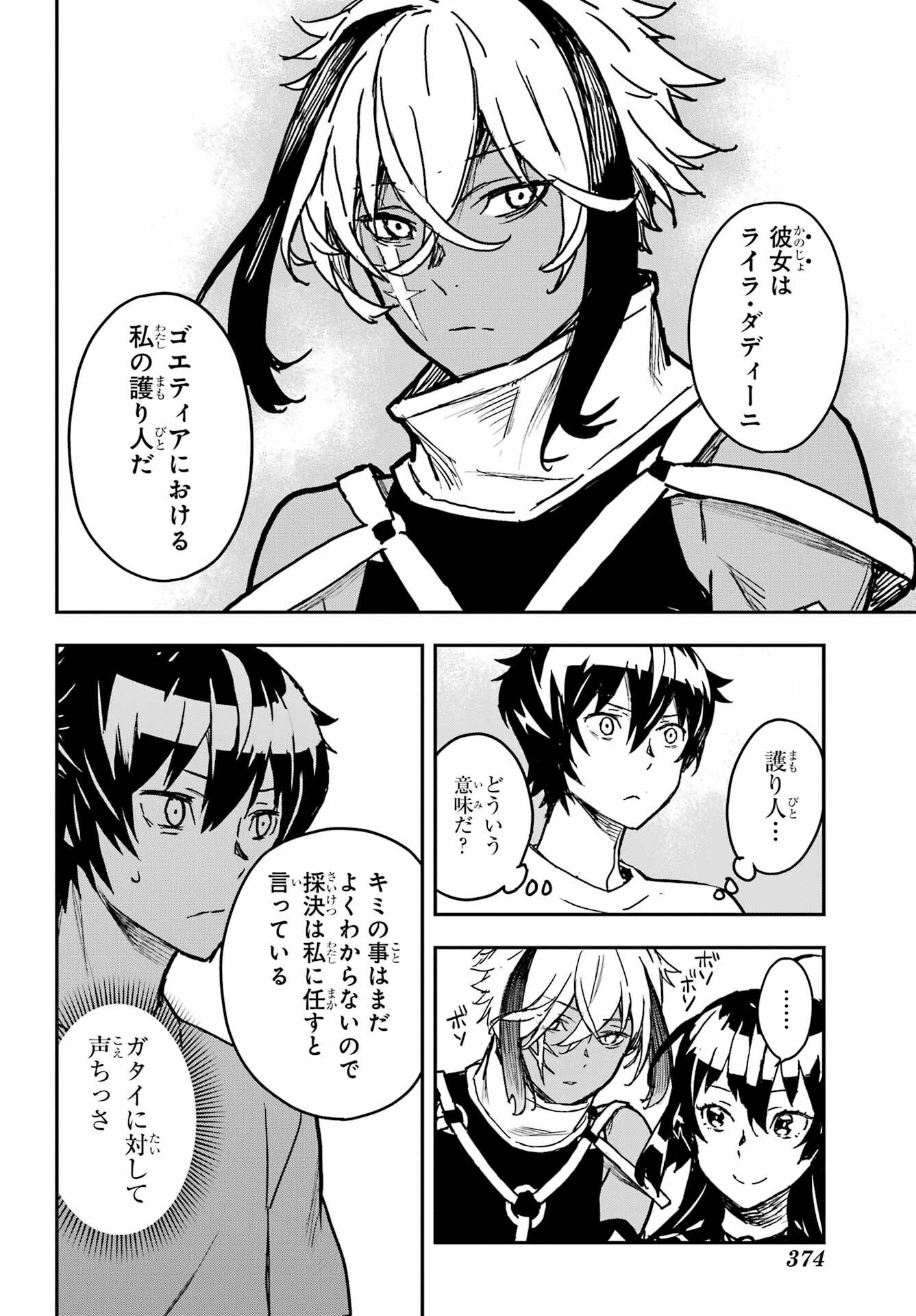 Read SENBANSHA ISEKAI TSUUSHOUBU Chapter 14 [High Quality / Full] - Page 6 - nicomanga.com