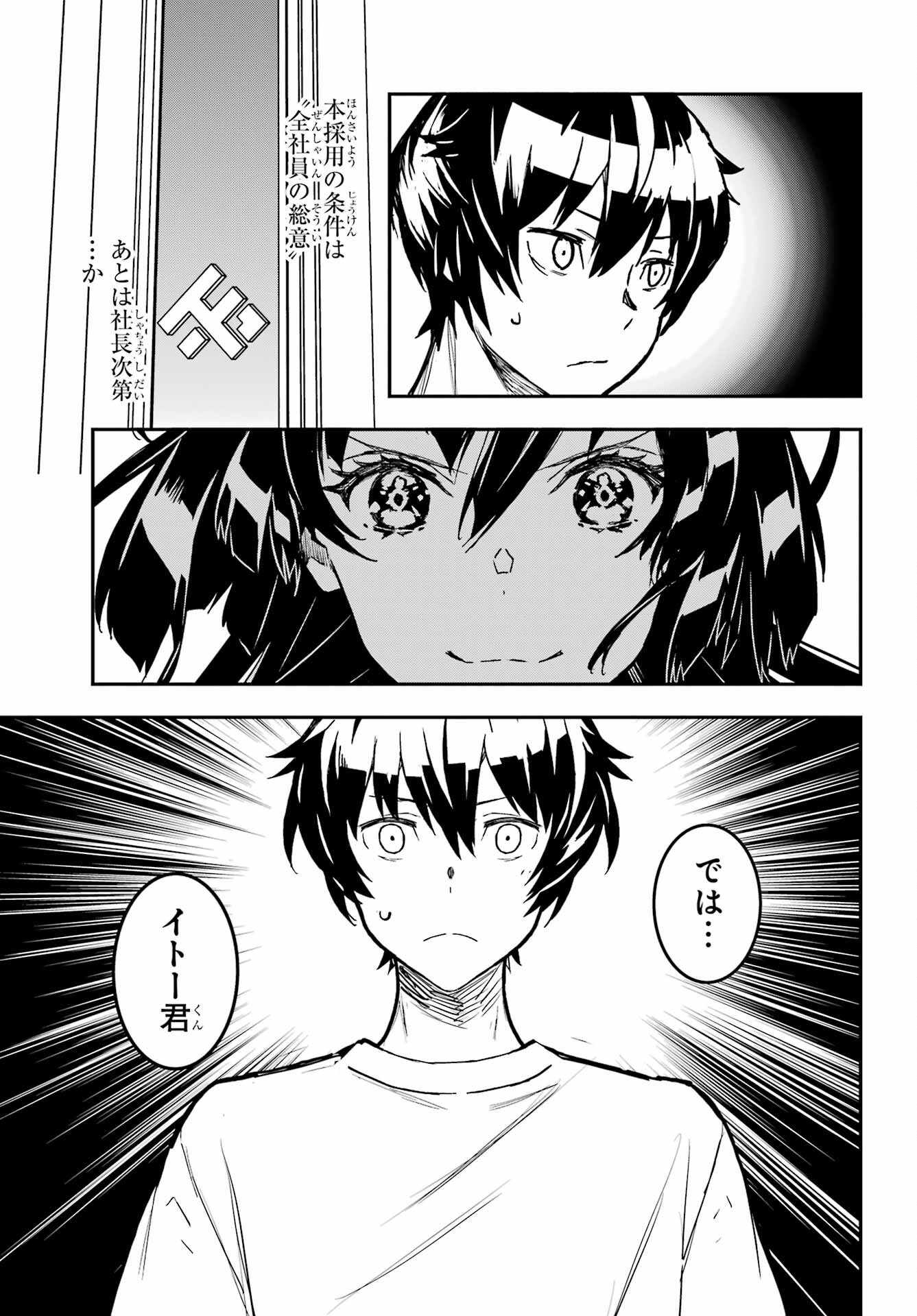 Read SENBANSHA ISEKAI TSUUSHOUBU Chapter 14 [High Quality / Full] - Page 7 - nicomanga.com